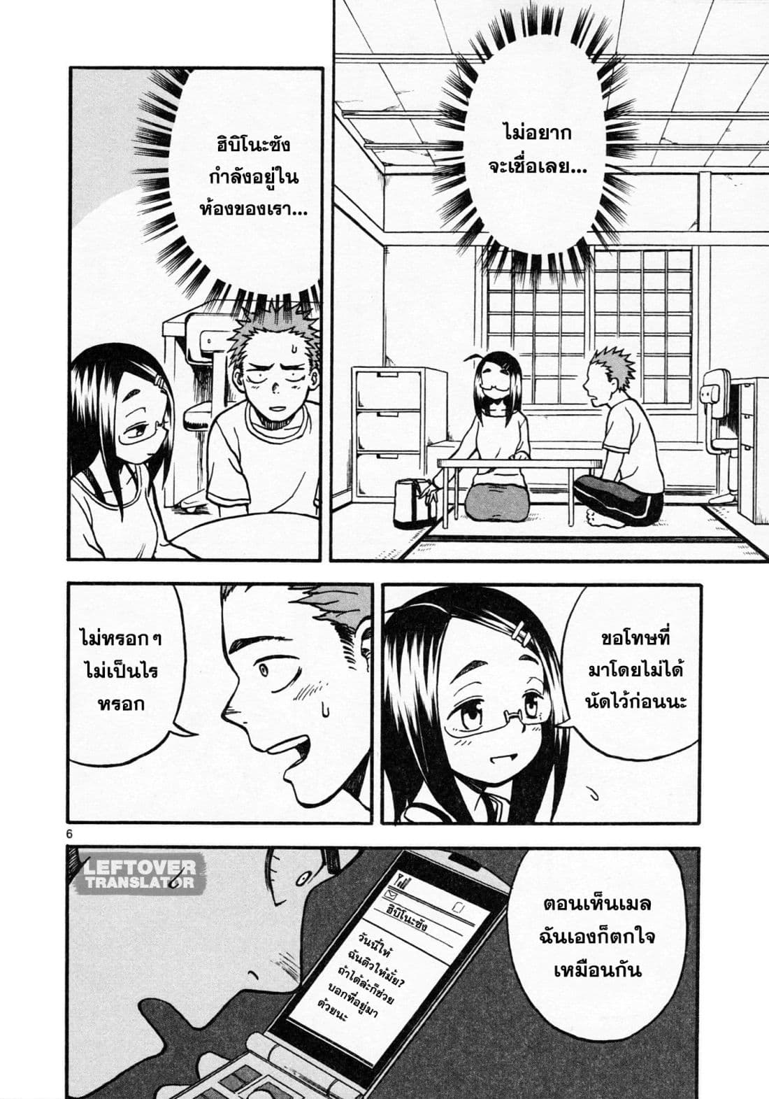 Fudatsuki no Kyoko-chan 3-เมื่อเธอมาหาที่บ้าน!