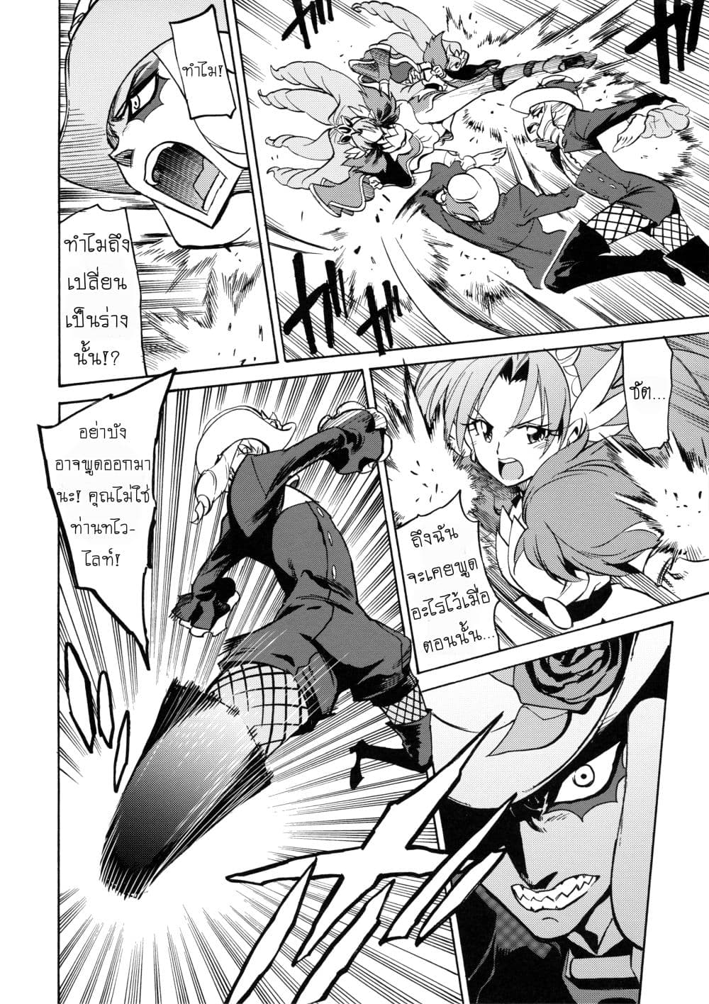 Go! Princess Precure : My Princess My Darling! (Kirara x Towa) 1-1