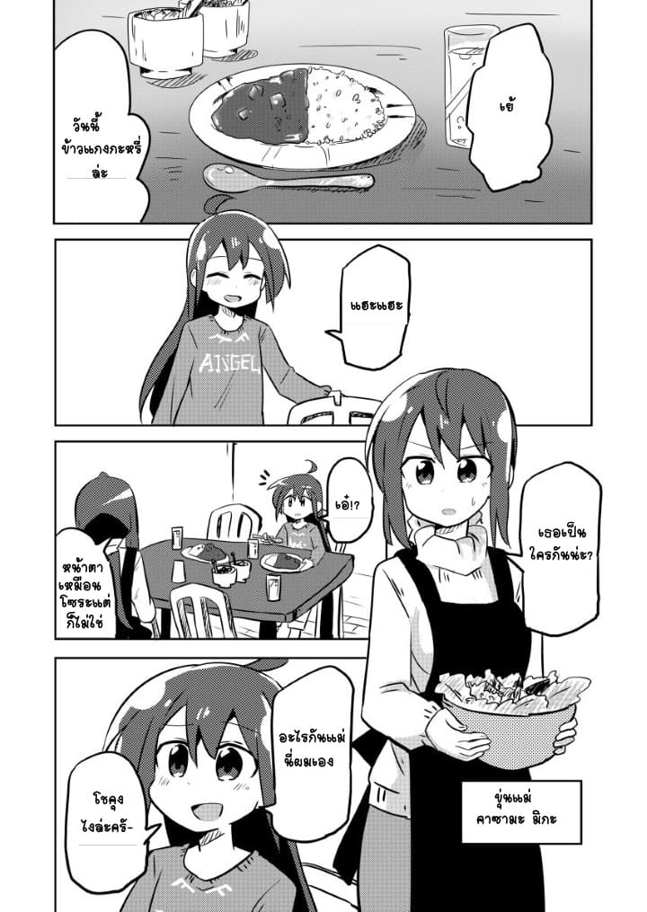Magical Girl Sho 5-กางเกงใน
