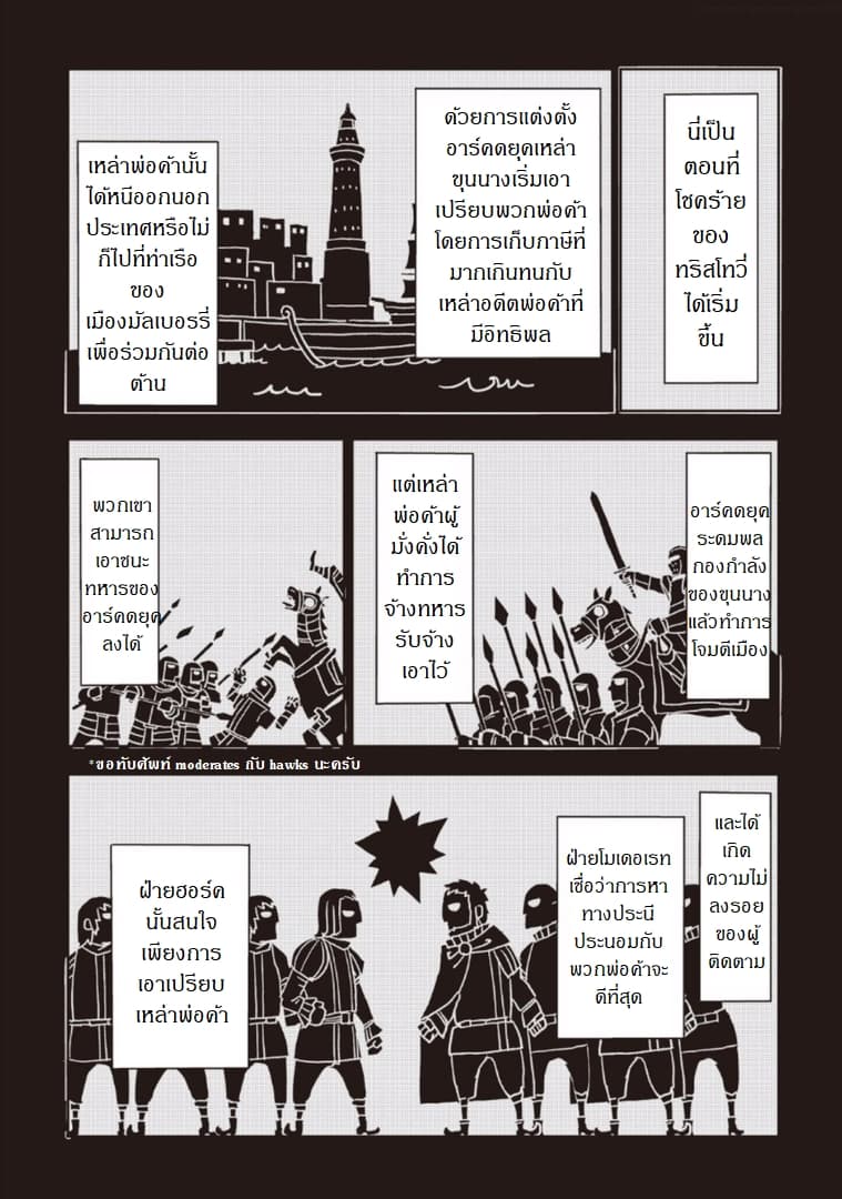Isekai Tensei Soudouki 13-13