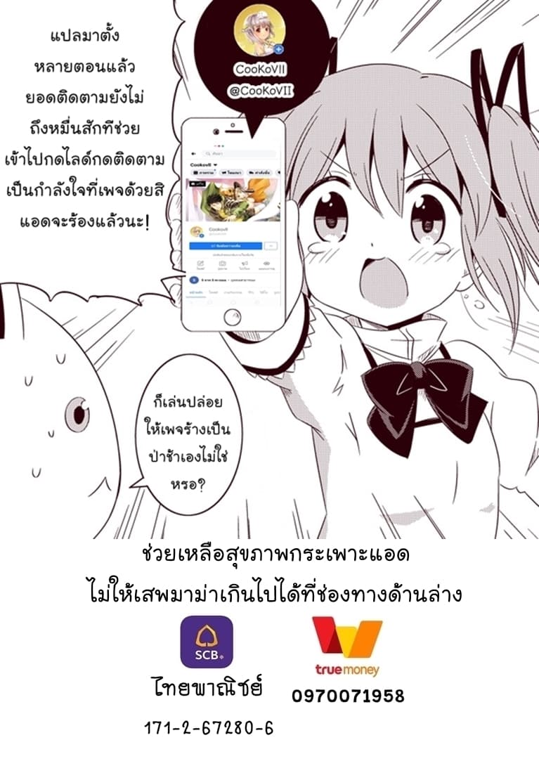 Ore no Ie ga Maryoku Spot datta Ken - Sundeiru dake de Sekai Saikyou เมื่อบ้านของผมเป็นจุดศูนย์รวมของพลังเวทย์ 49-49