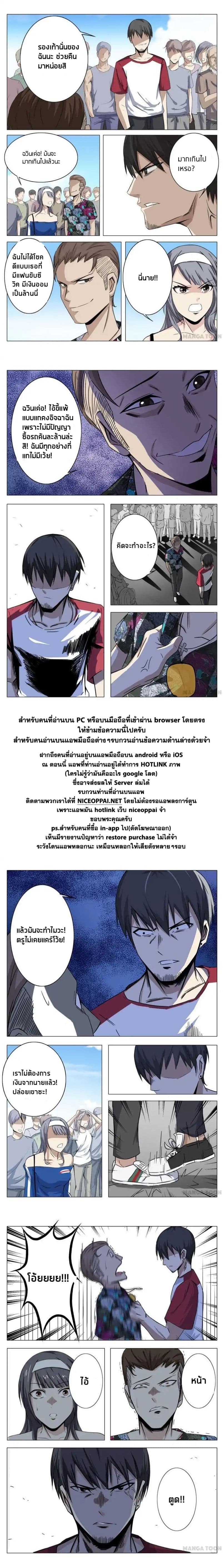 Super X-Ray Eyes 13-13