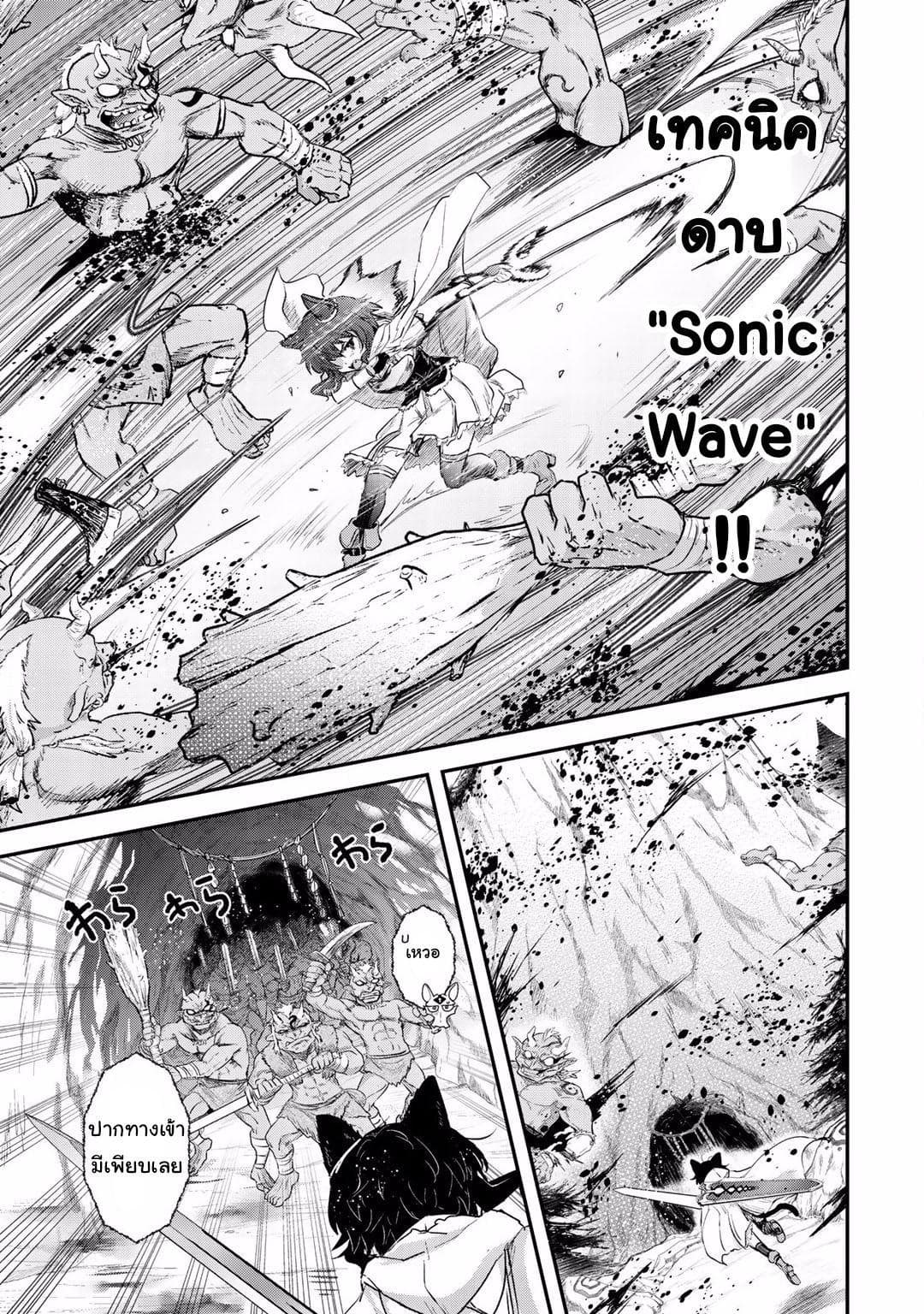 Tensei Shitara Ken deshita 10-สงครามกวาดล้างก็อบลิน (ช่วงต้น)