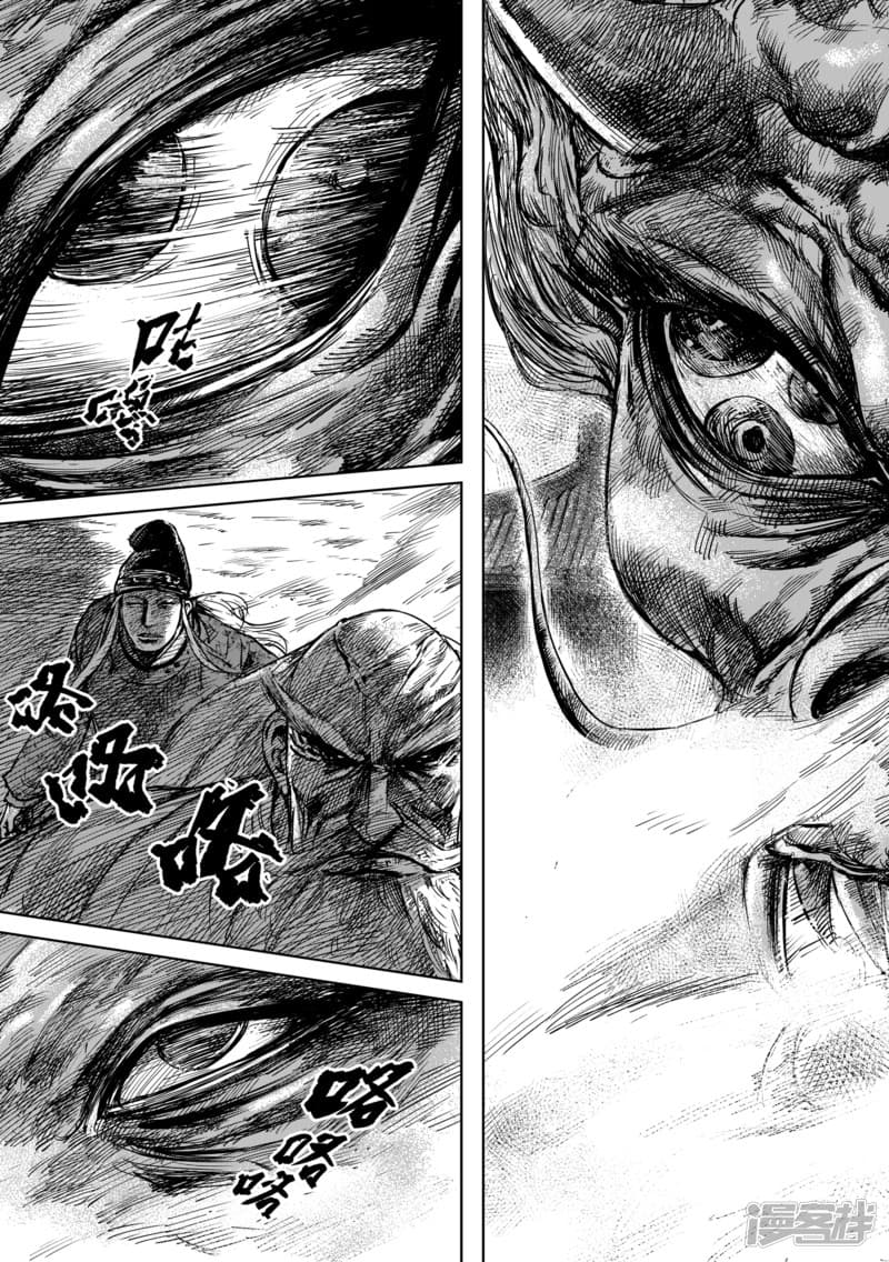 Blades of the Guardians 56-56