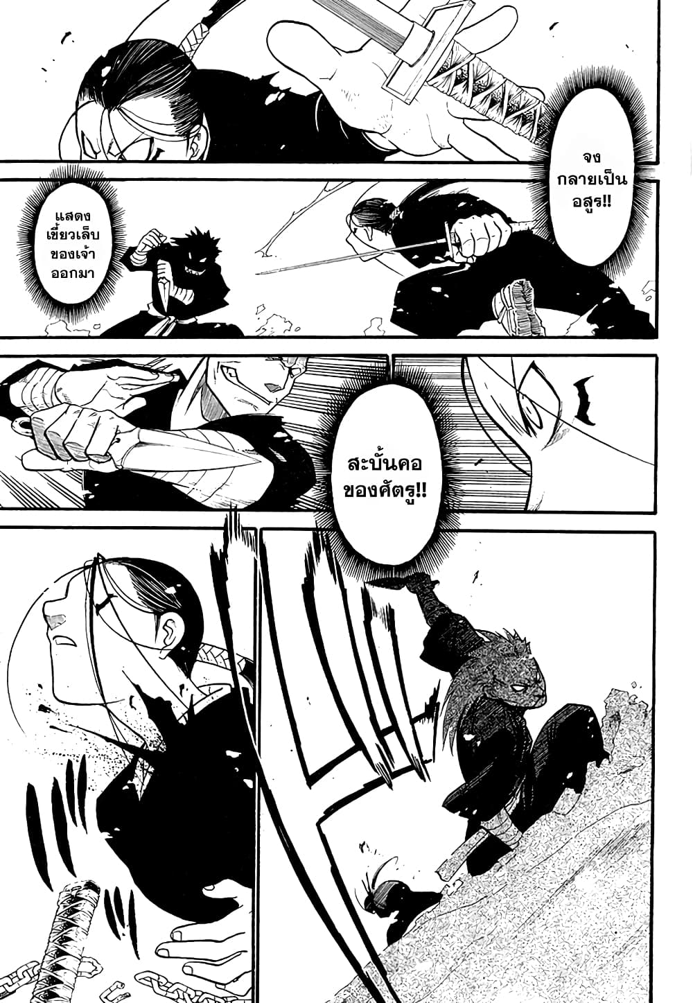 Souten no Koumori 1-One Shot n