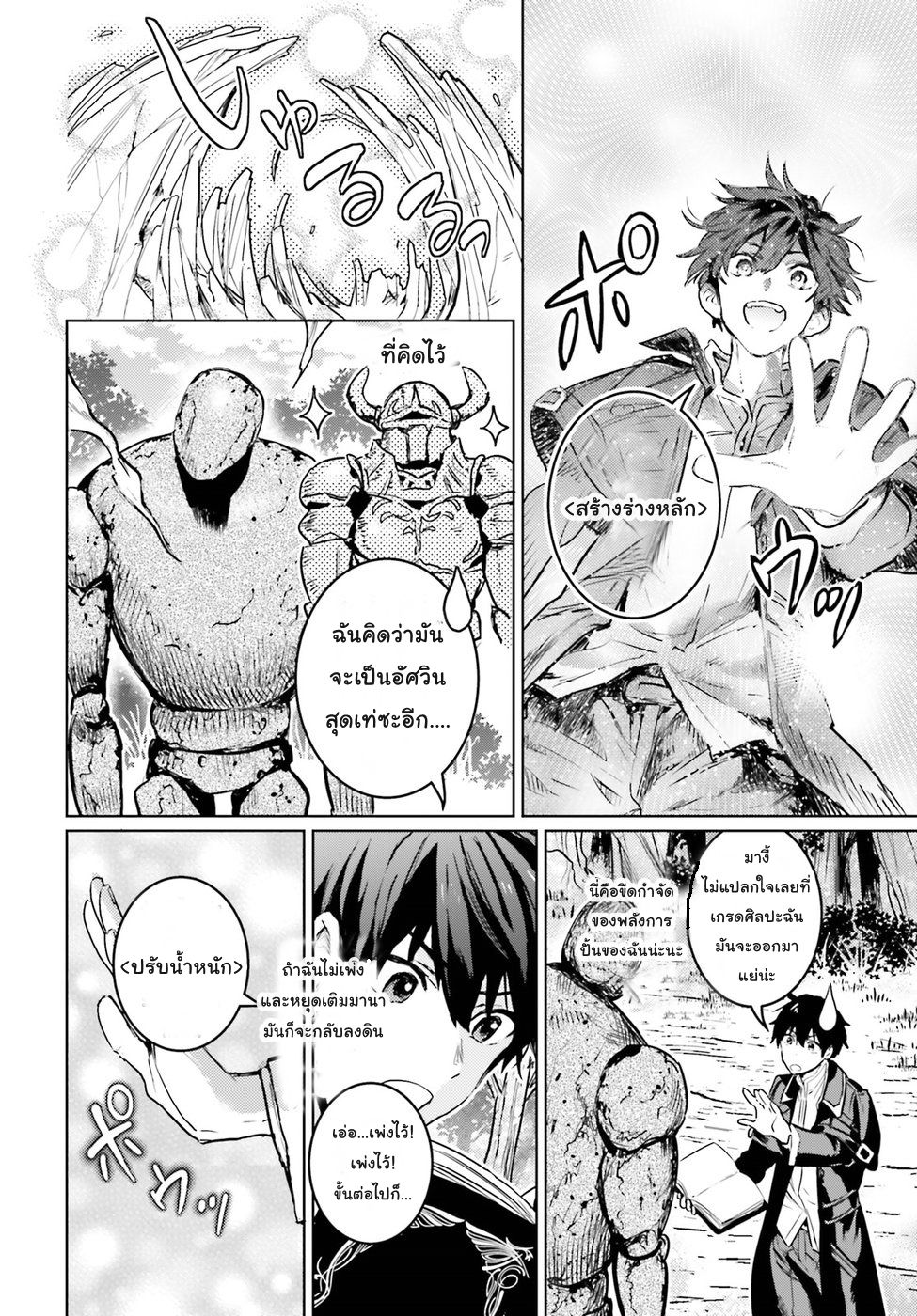 Hametsu no Madou Ou to Golem no Ban Kisaki 2-2