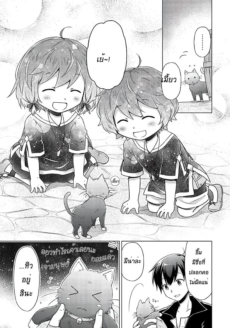 Isekai Yururi Kikou 14-Mina