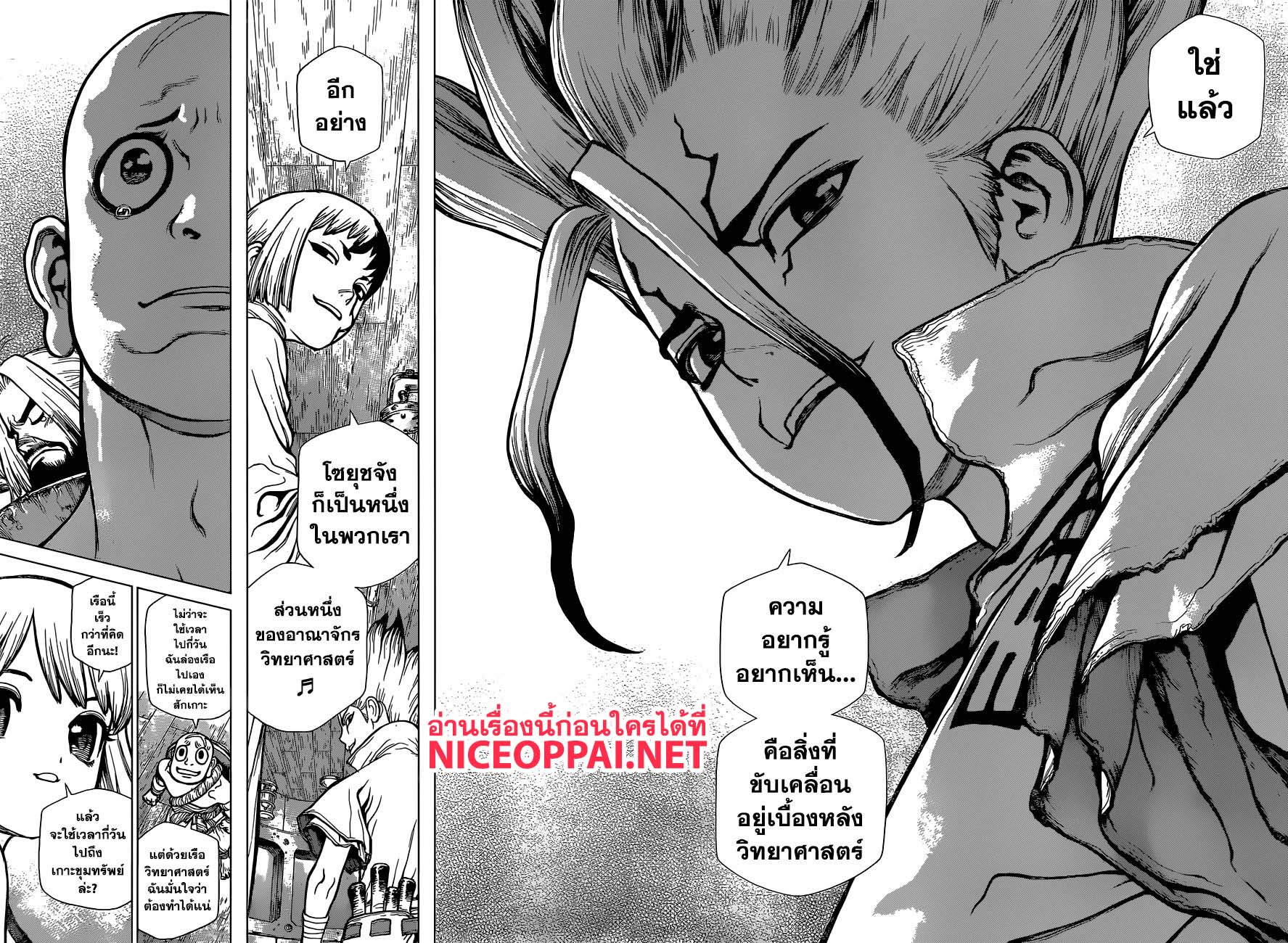 Dr.Stone 102-เรือแห่งวิทยาศาสตร์ เพอร์ซิอัส