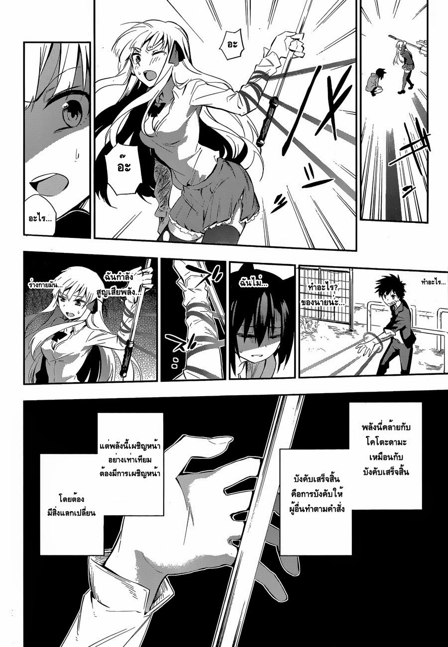 Urami Koi, Koi, Urami Koi 0-One Shot
