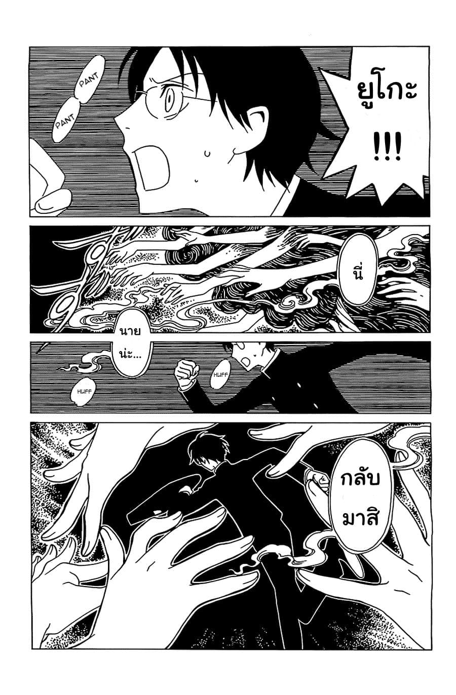 xxxHOLiC Rei 11-11