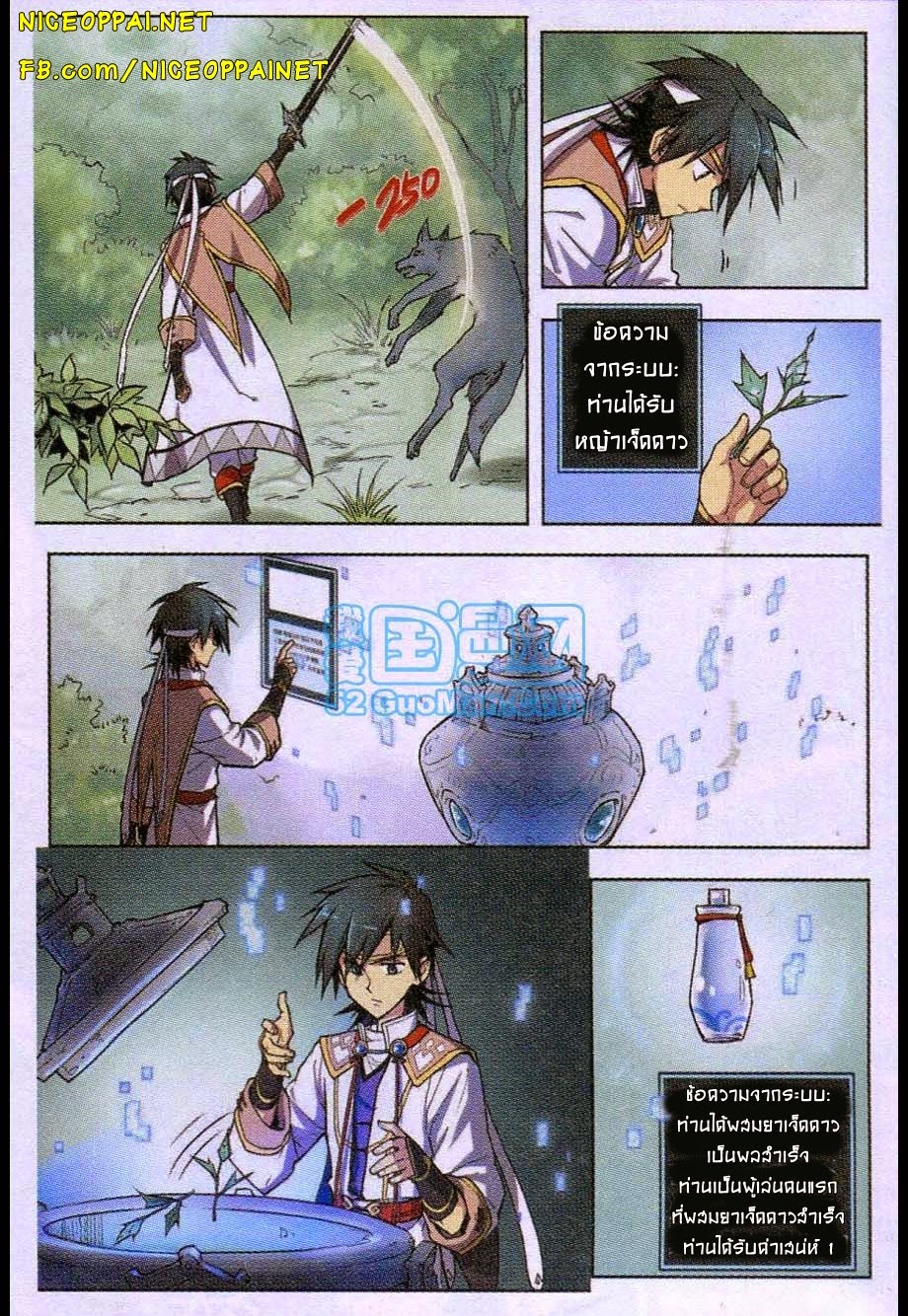 Zhan Long 6-6