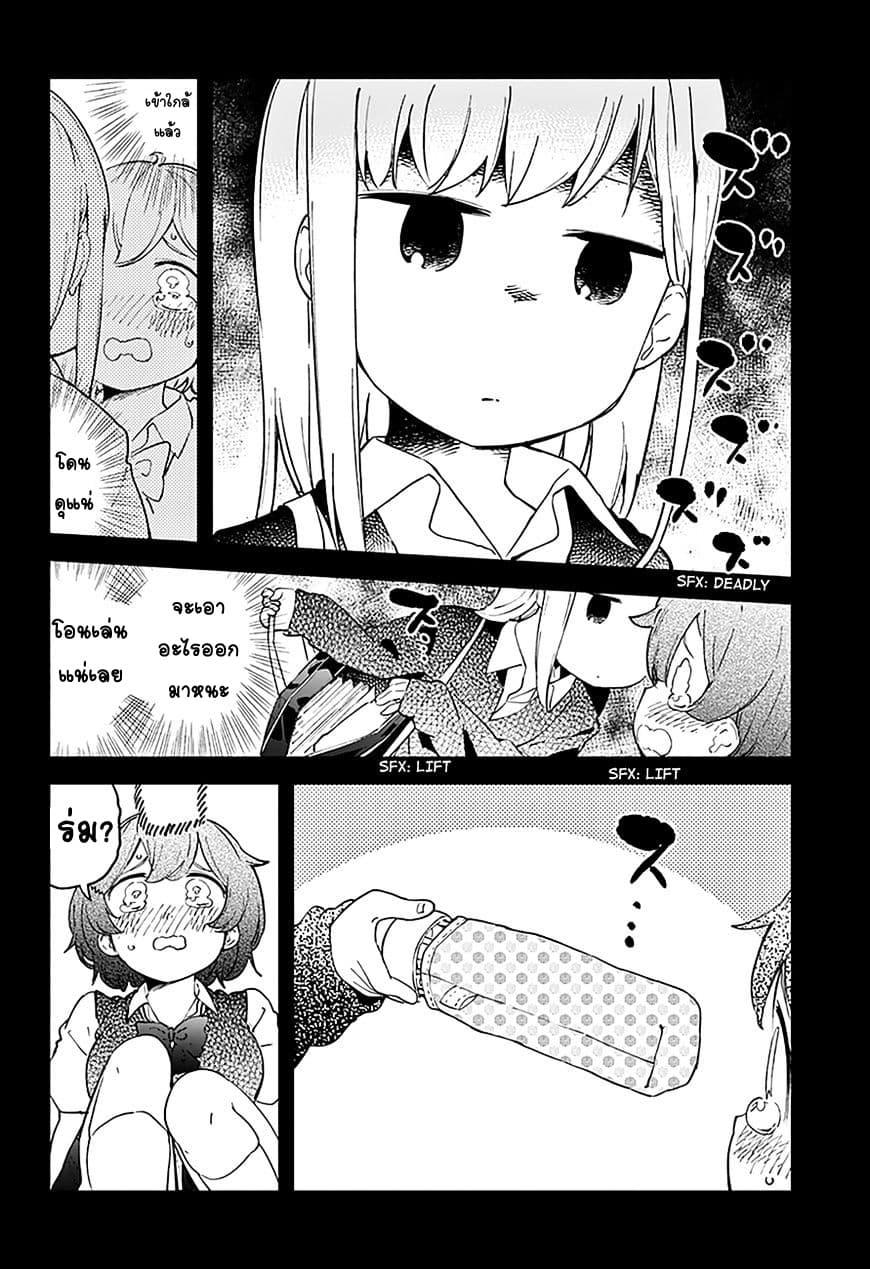 Aharen-san wa Hakarenai 13-ฝนตก