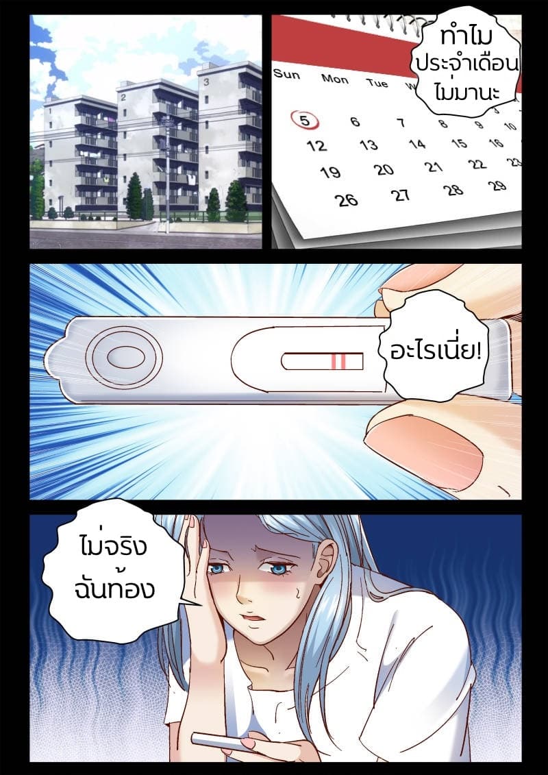 Strongest Abandoned Son บุรุษที่ถูกทอดทิ้ง 74-74