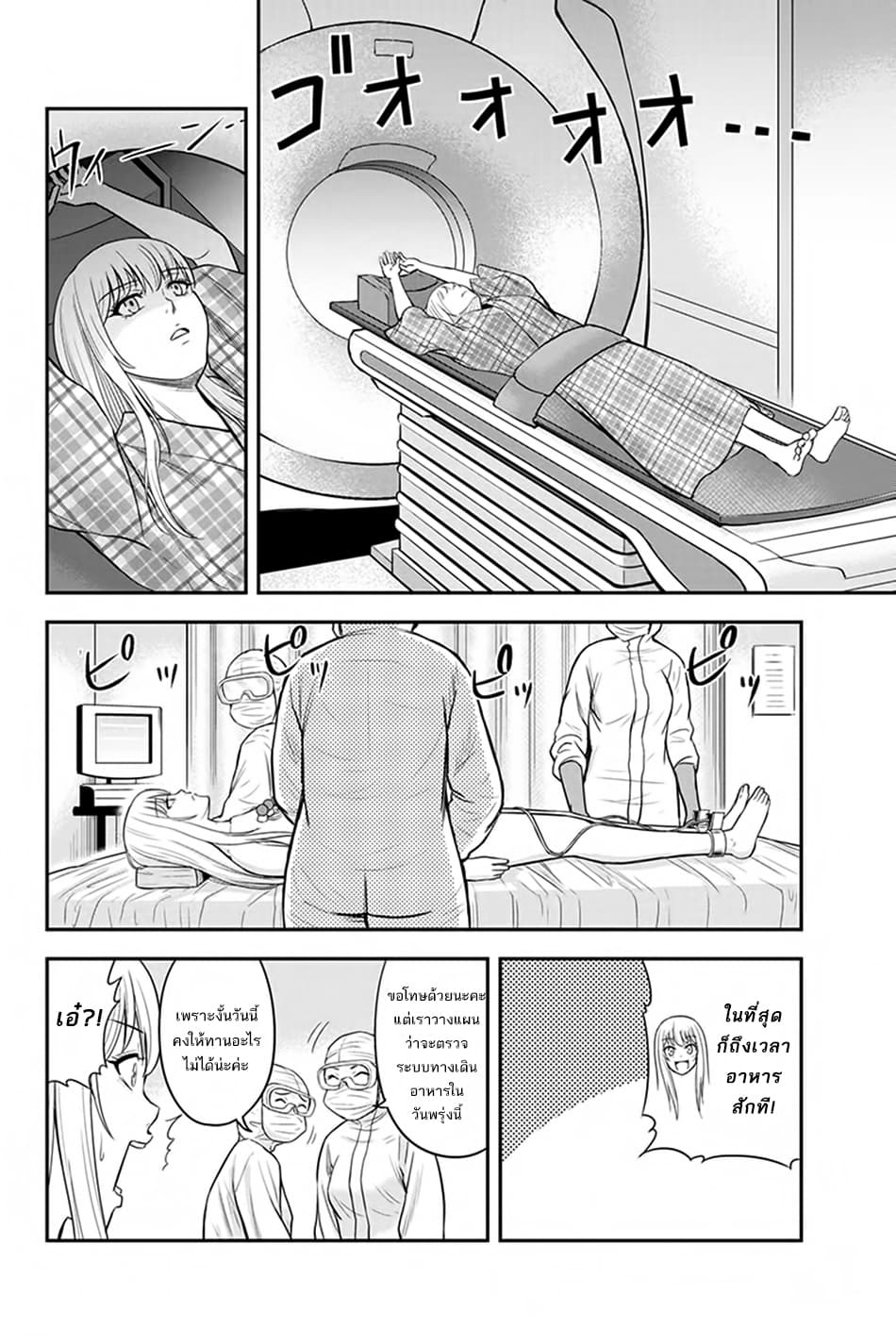 Orenchi ni Kita Onna Kishi to Inakagurashi Surukotoninatta Ken 20-20