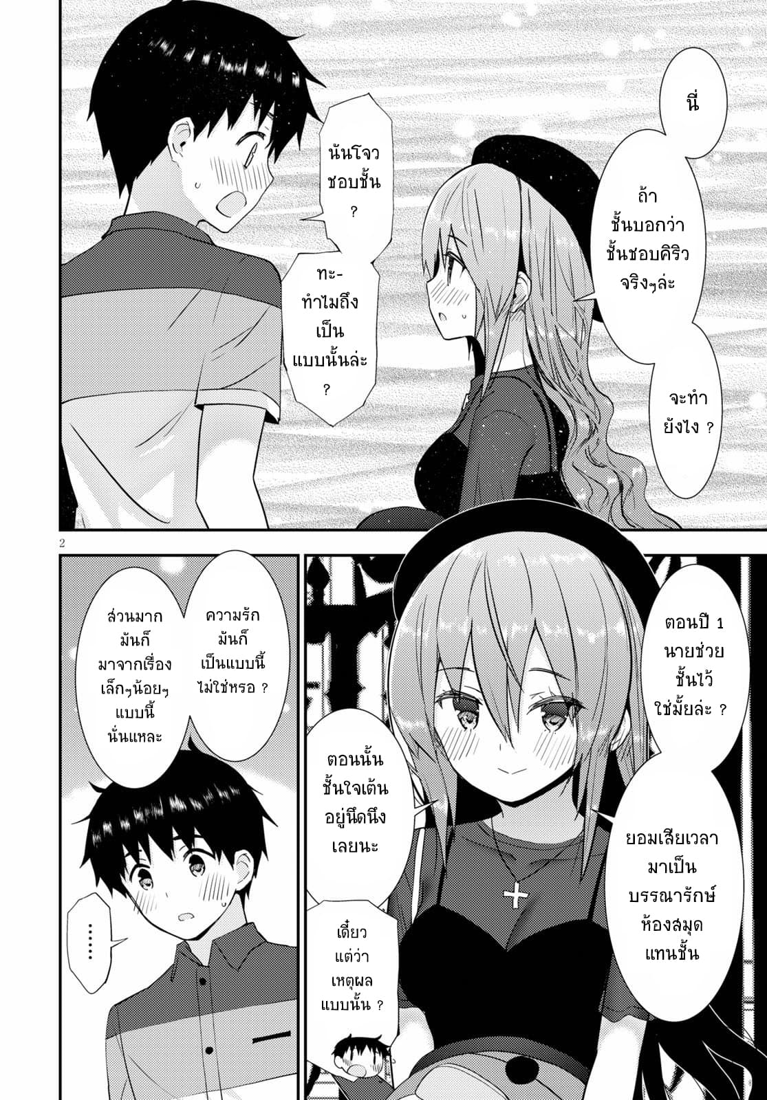 Kawaiikereba Hentai demo Suki ni Natte Kuremasu ka? 30-30