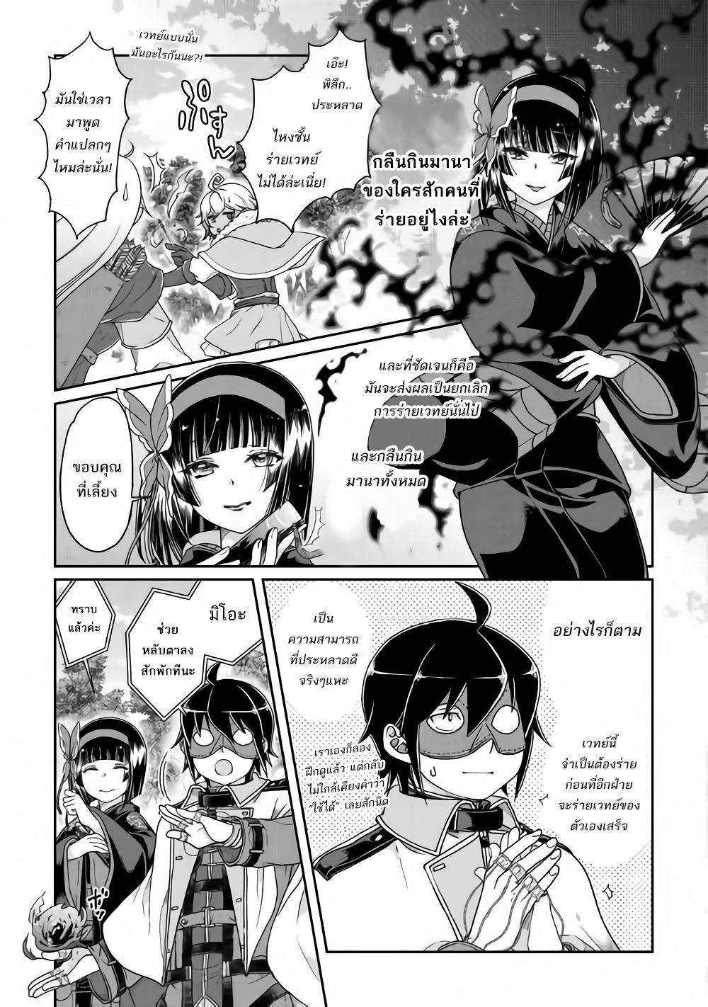 Tsuki ga Michibiku Isekai Douchuu 39-39