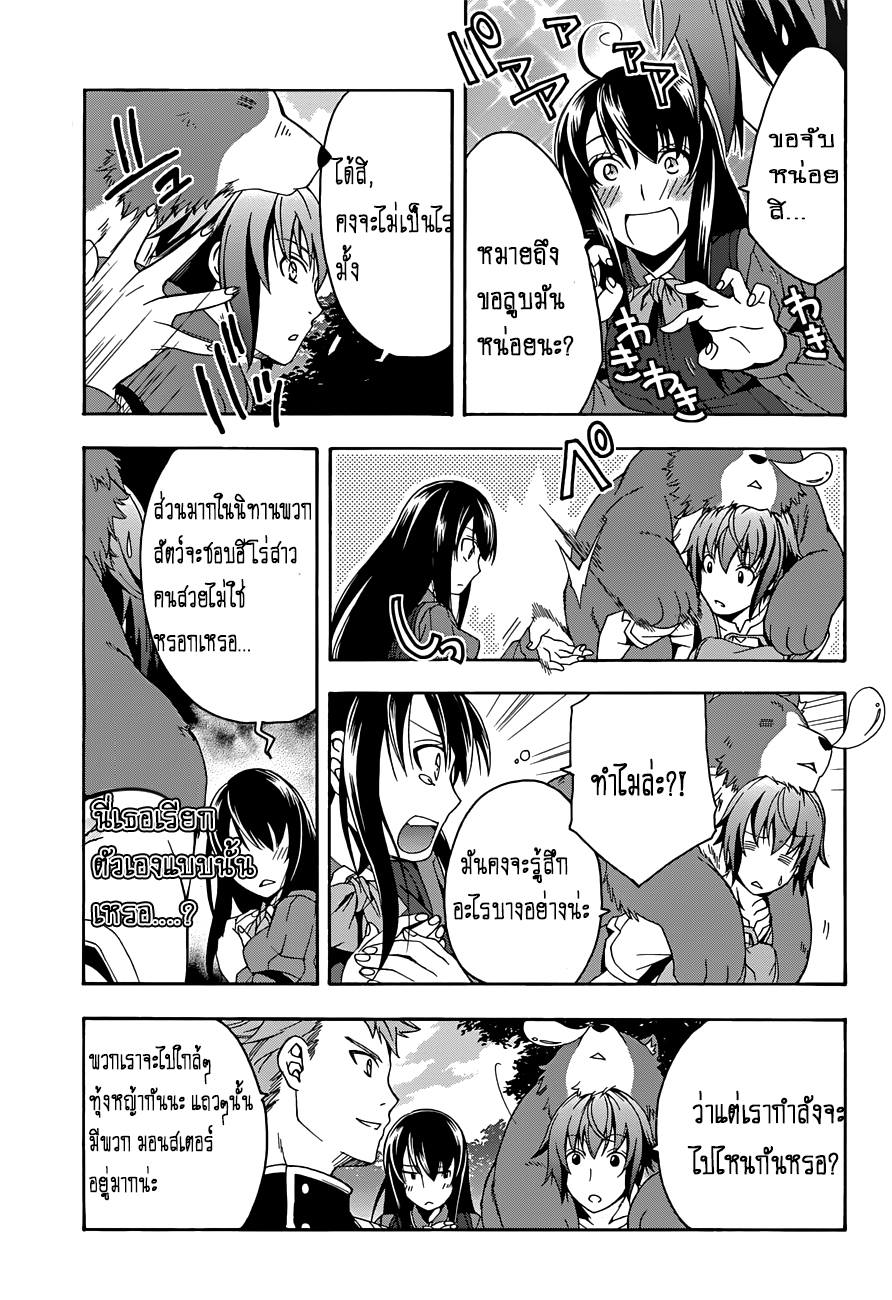 The Wrong Way to use Healing Magic 7-7