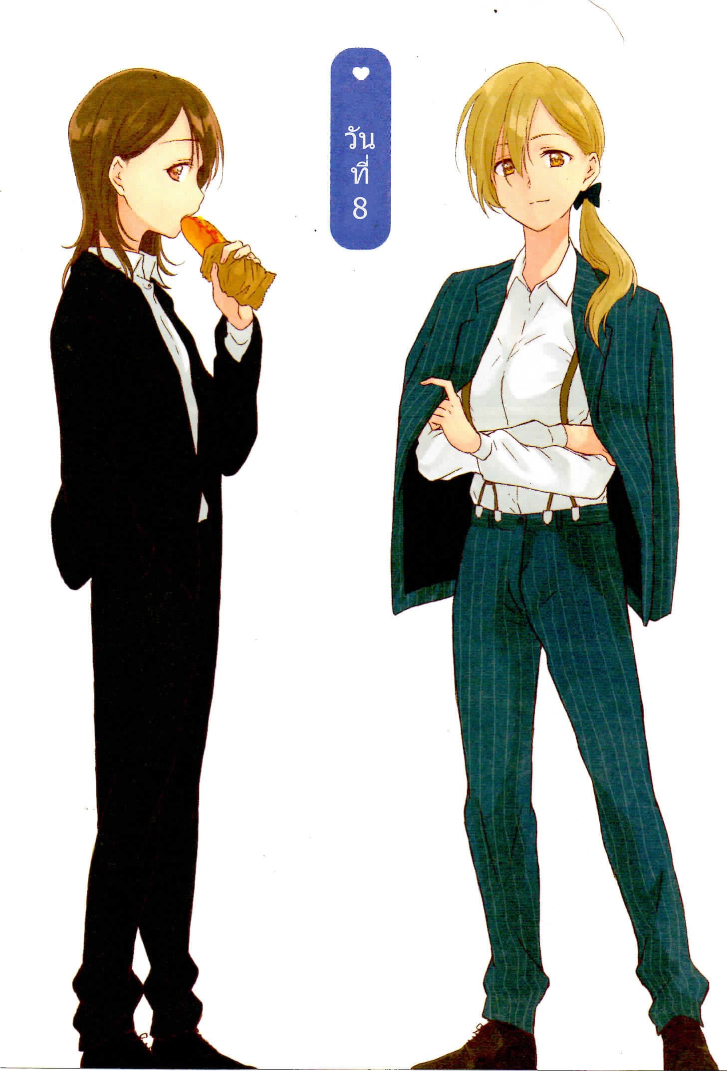 Dousei Seikatsu 8-8