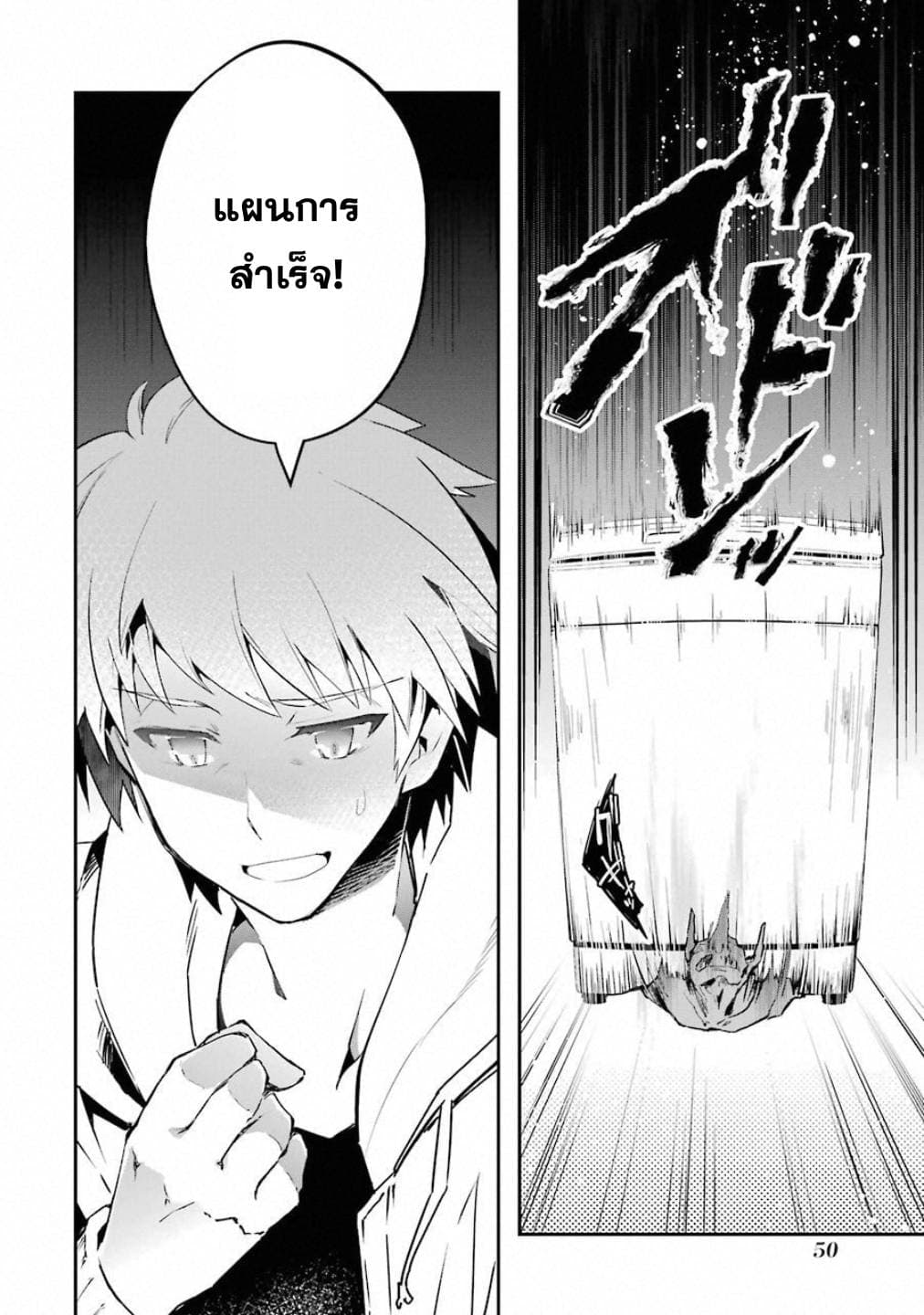 Monster Ga Afureru Sekai Ni Natta Node, Suki Ni Ikitai To Omoimasu 1-1