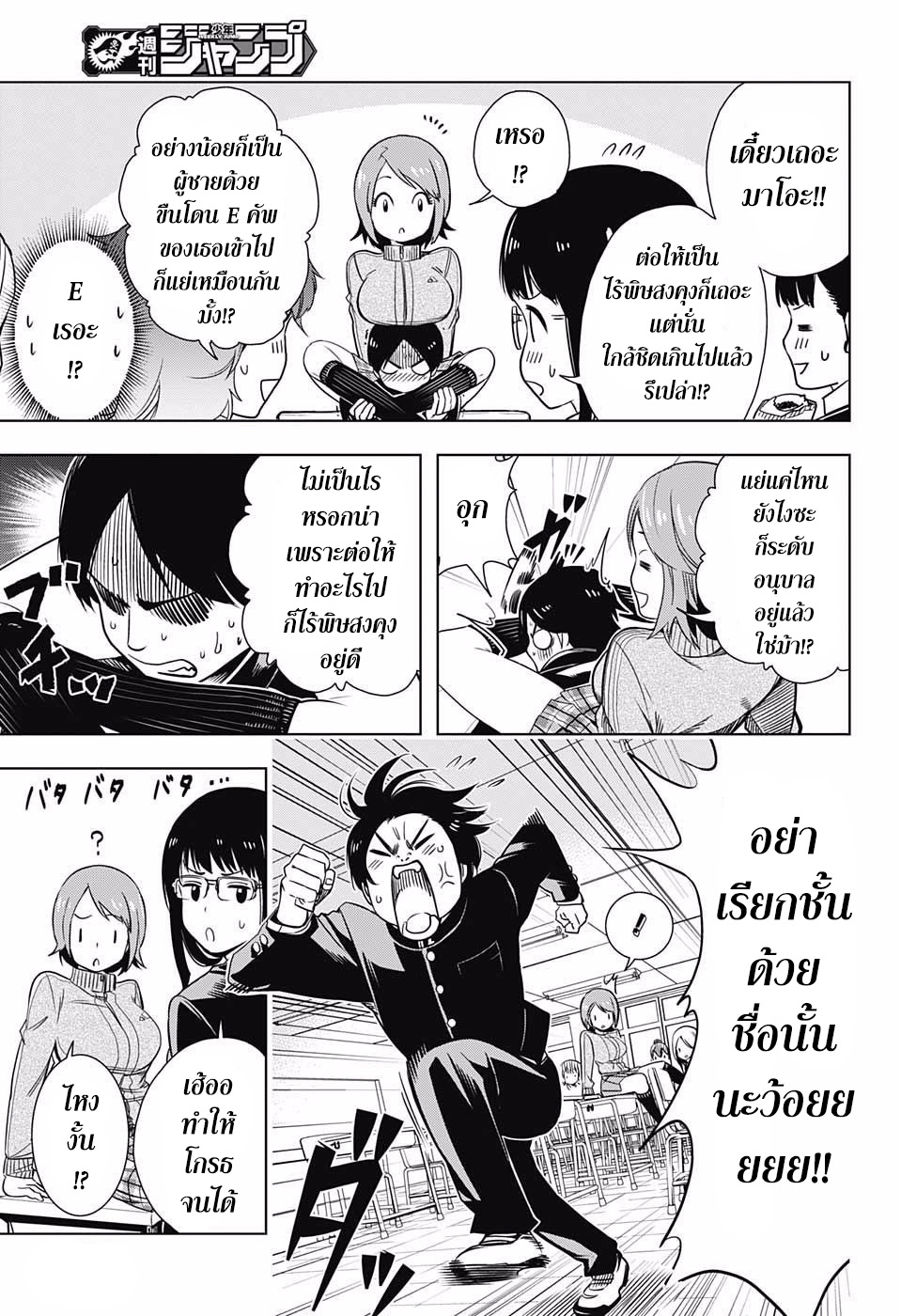 Cross Account 1-สมมุติ X ความจริง