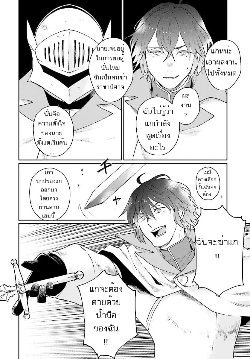 False Hero has no Place in This World 1-1