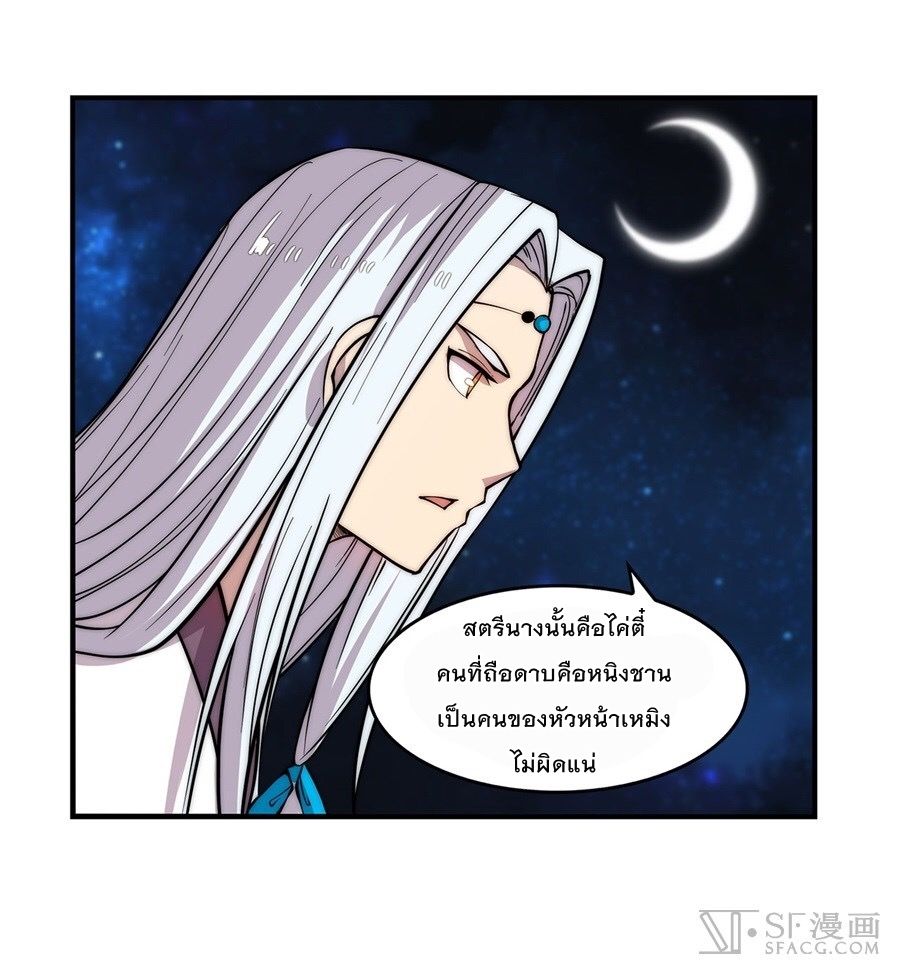 The Master of Martial Arts Retired Life ชีวิตหลังปลดเกษียณของปรมาจารย์แห่งศิลปะการต่อสู้ 44-44