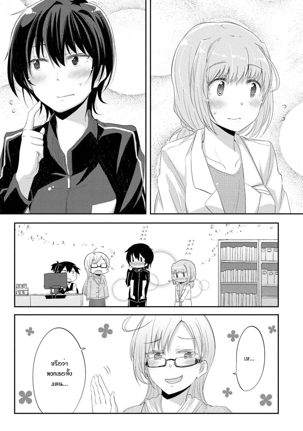 Hayama Sensei To Terano Sensei Ha Tsukiatteiru 1-วันพรุ่งนี้และหลังจากนั้น