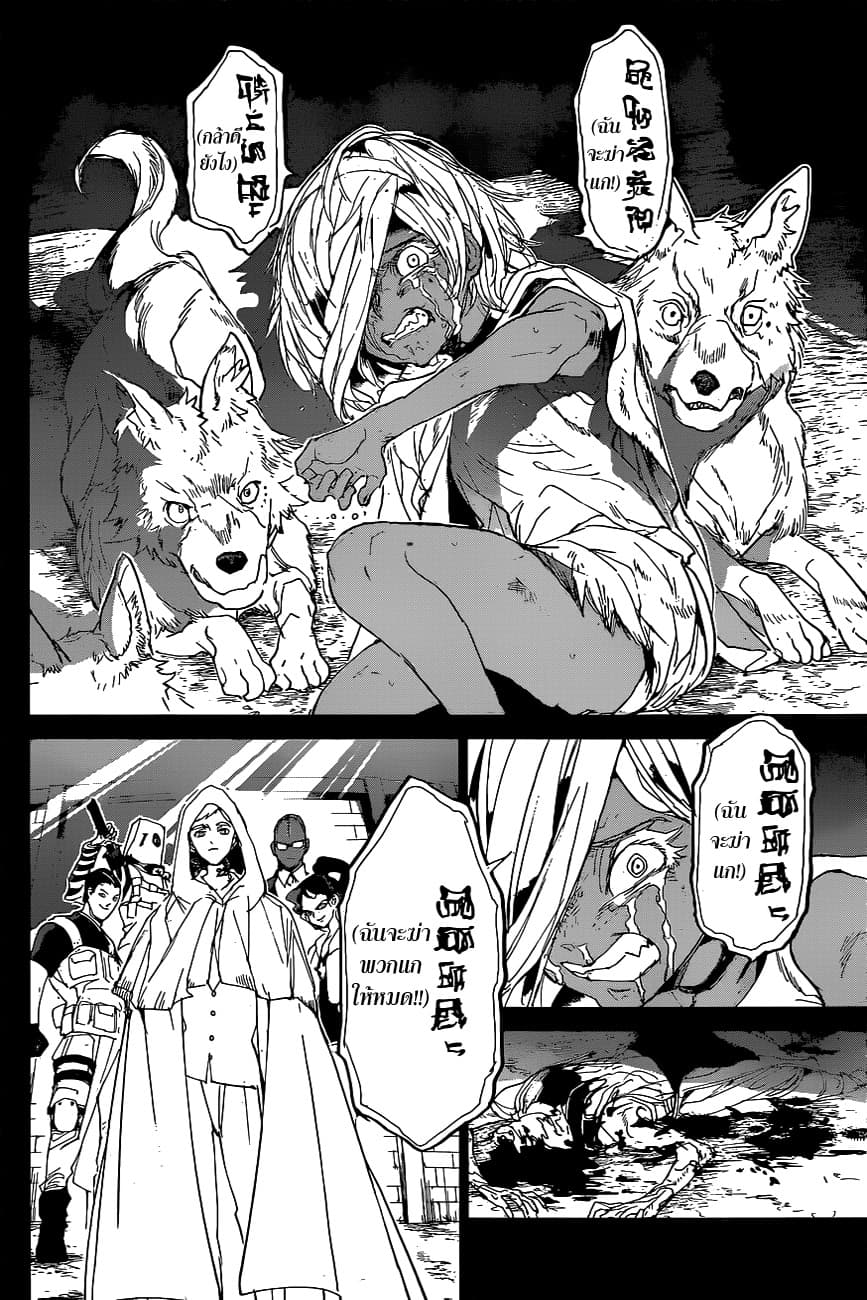 The Promised Neverland 139-ค้นหาปีศาจ (2)
