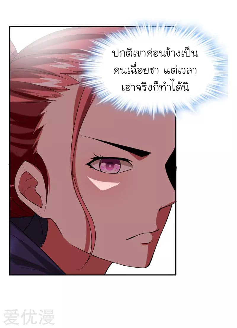 Picking up a School Beauty to Be Wife จับสาวสวยในโรงเรียนมาเป็นเมีย 29-29