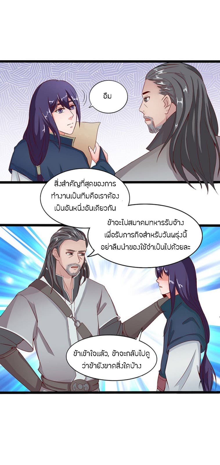 Chaotic Sword God เทพกระบี่มรณะ 34-34