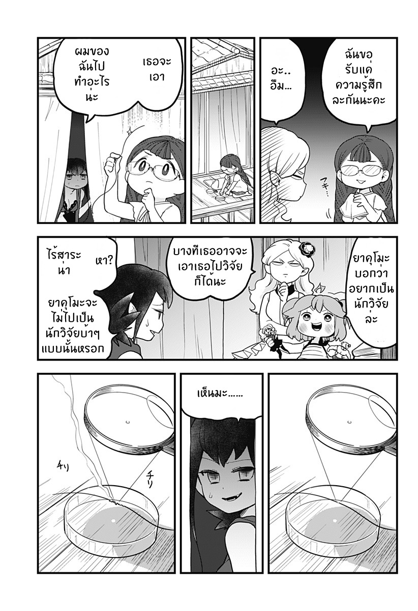 Tokedase! Mizore-chan 15-15