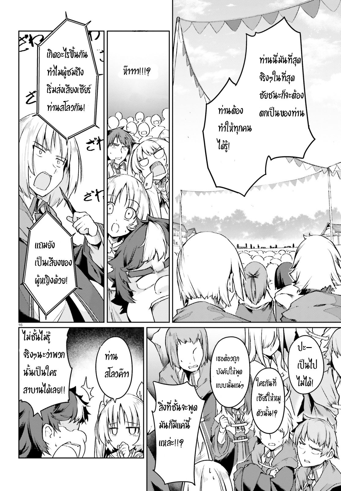 Buta Koushaku ni Tensei Shitakara, Kondo wa Kimi ni Suki to Iitai 4-4