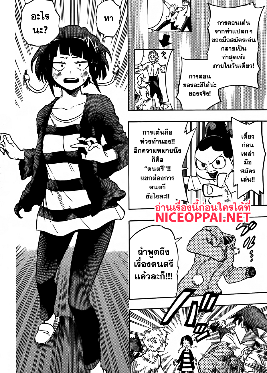 Boku no Hero Academia 169-งานเทศกาล