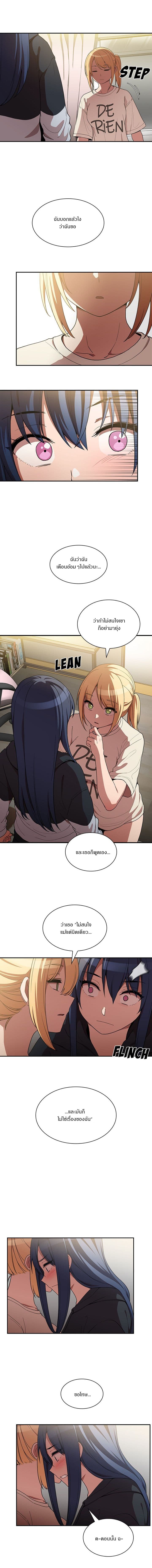Close as Neighbors ก็เรามันเพื่อนบ้านกันไงล่ะ 46-46