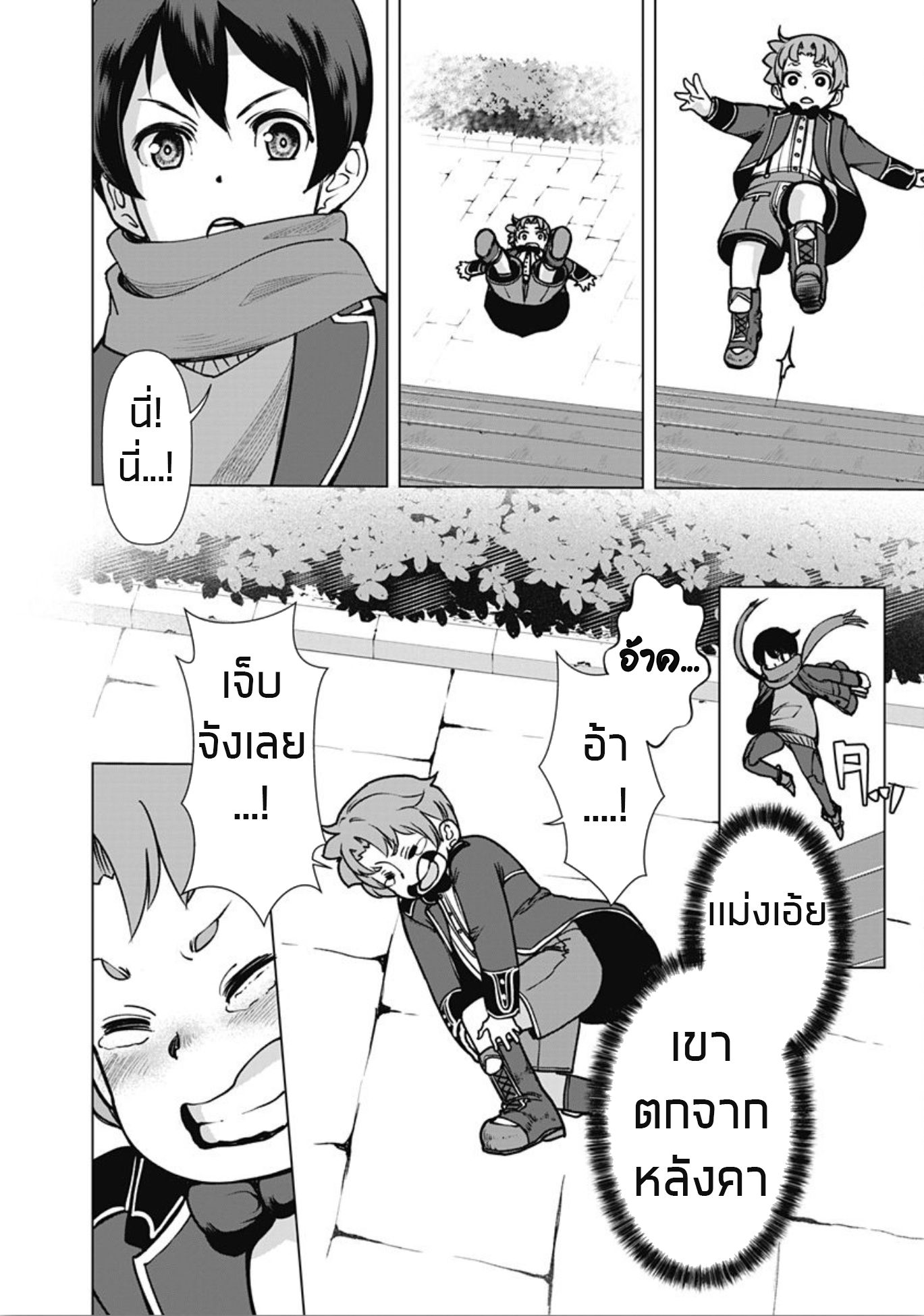Rettou Me no Tensei Majutsushi Shiitage Rareta Moto Yuusha wa Mirai no Sekai o Yoyuu de Ikinuku 5-5