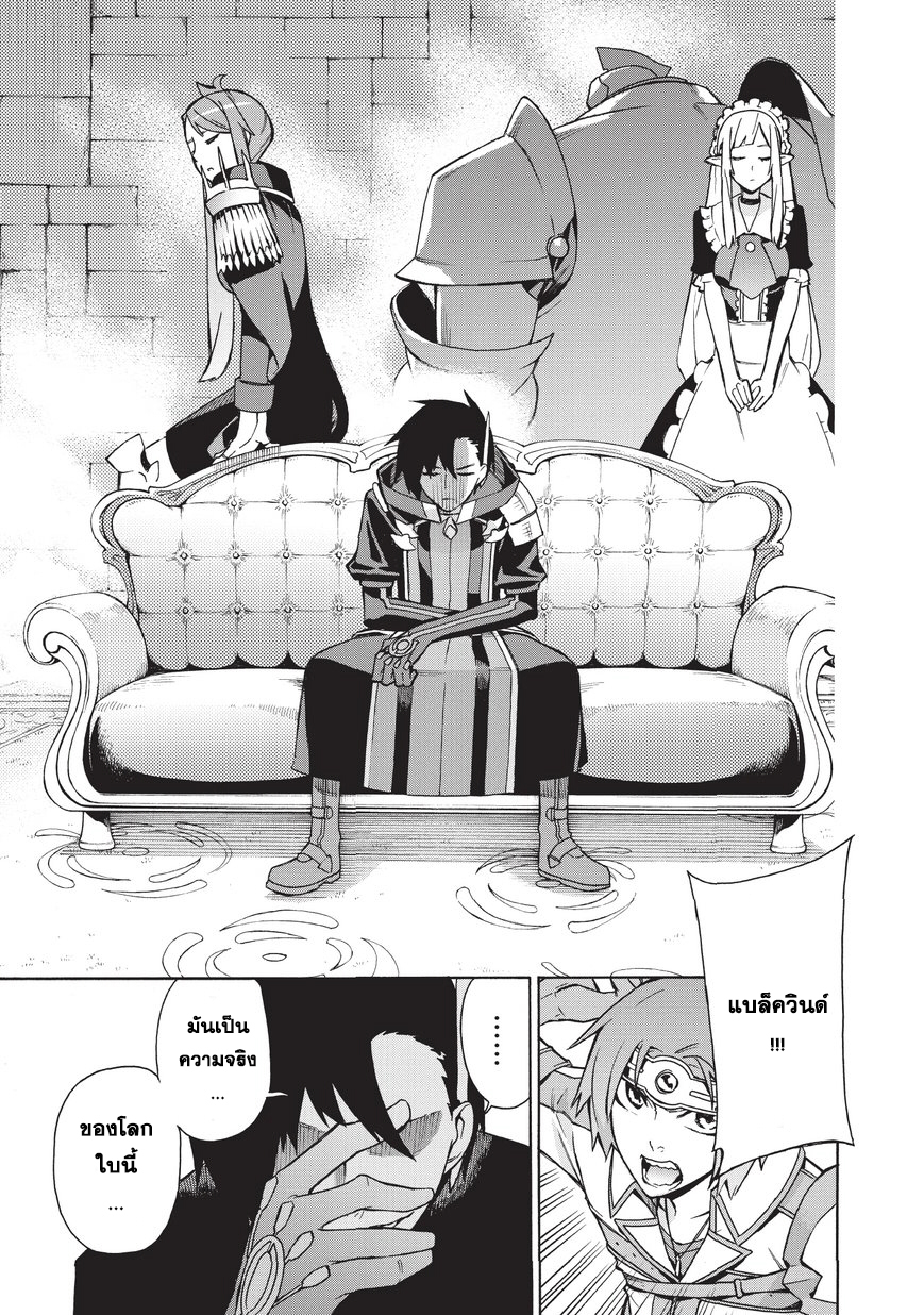 Kuro no Shoukanshi 17-ผู้กล้า 1