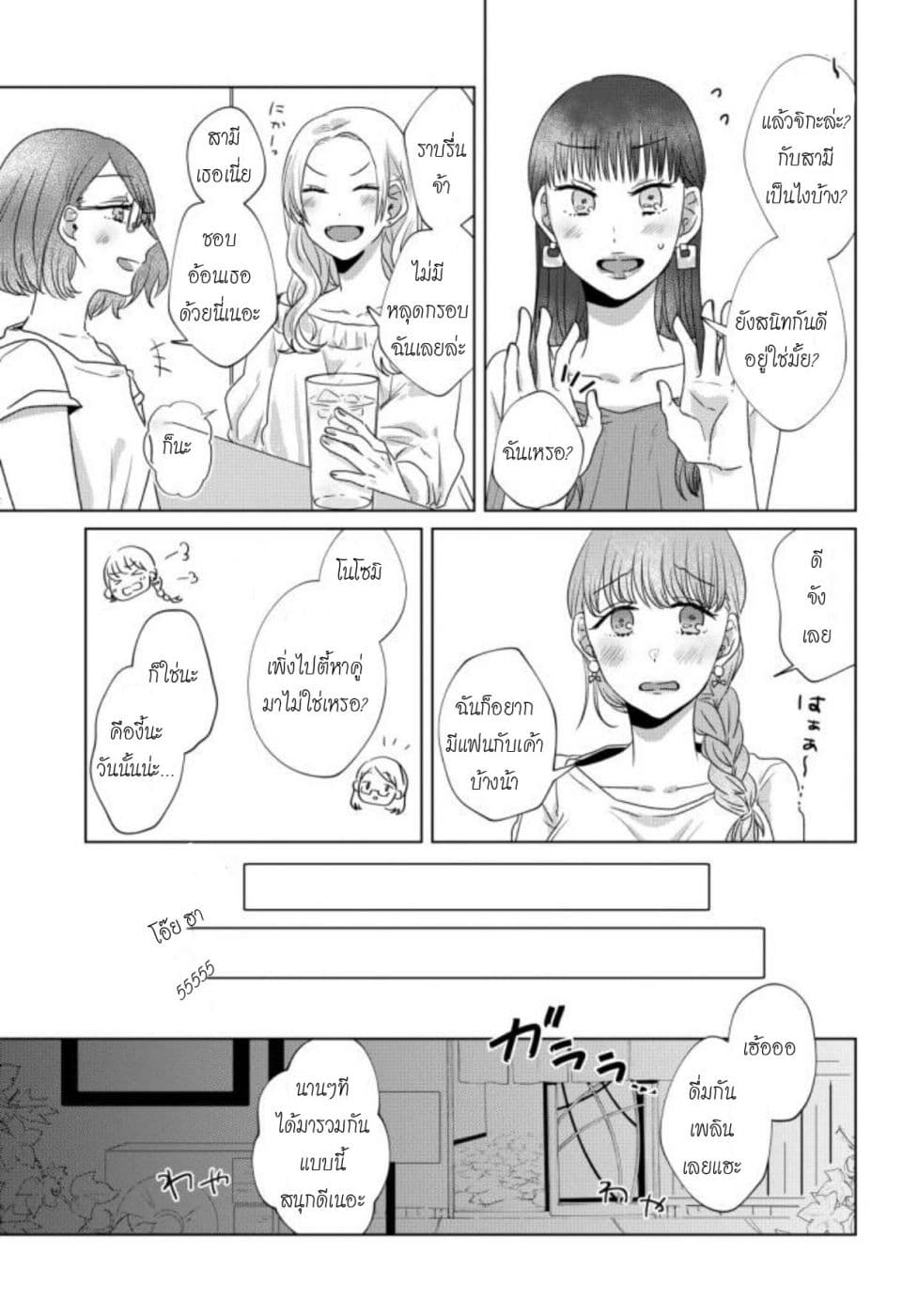 Teiji ni Agaretara 19-19