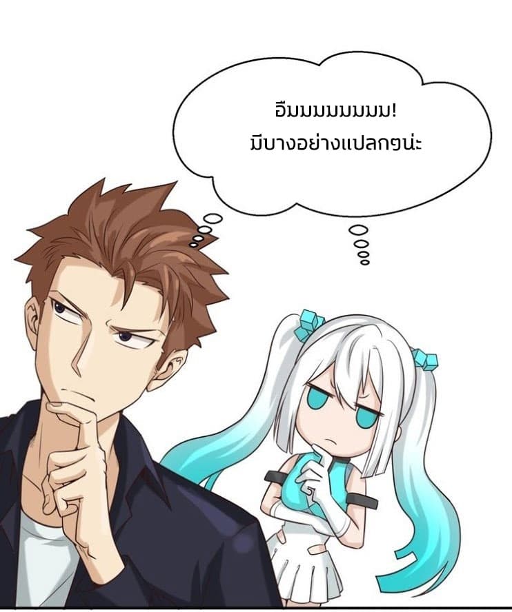 Crossing Man (ระบบ Cross interceptor) 24-24