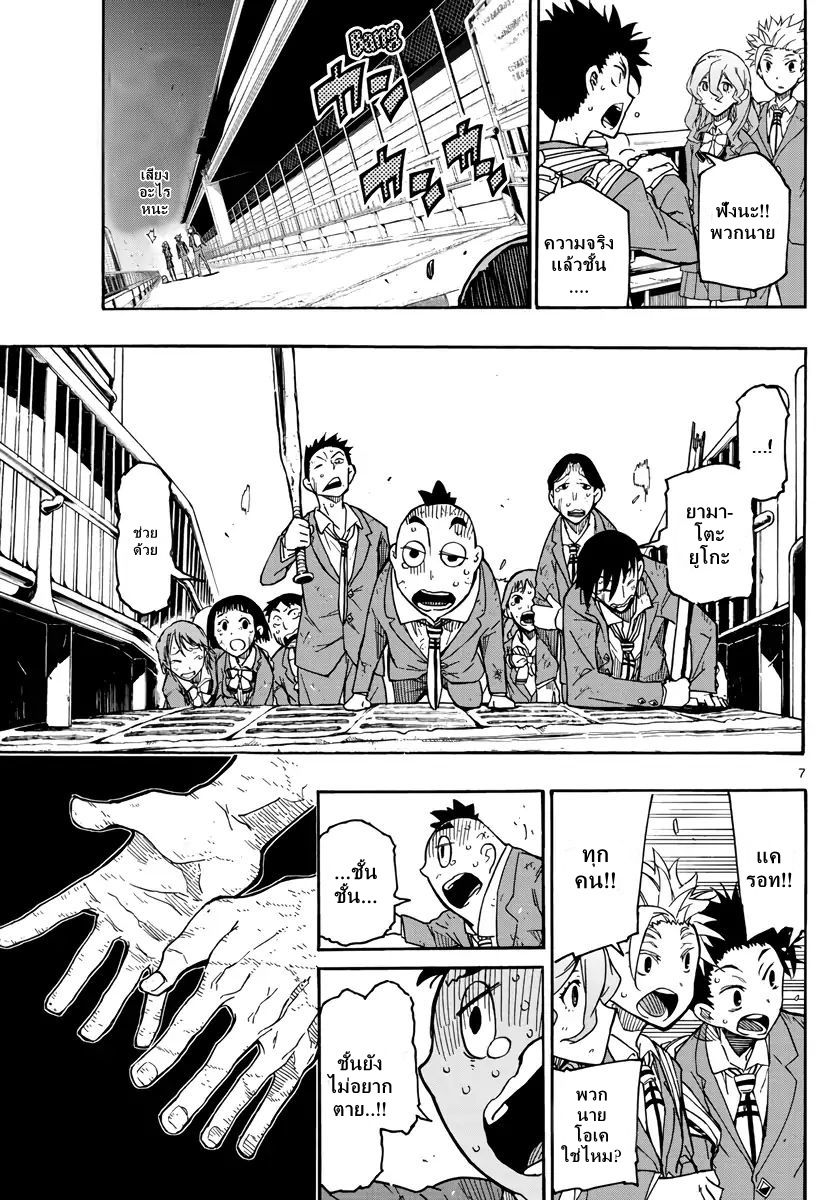 Gofun-go no Sekai 2-2