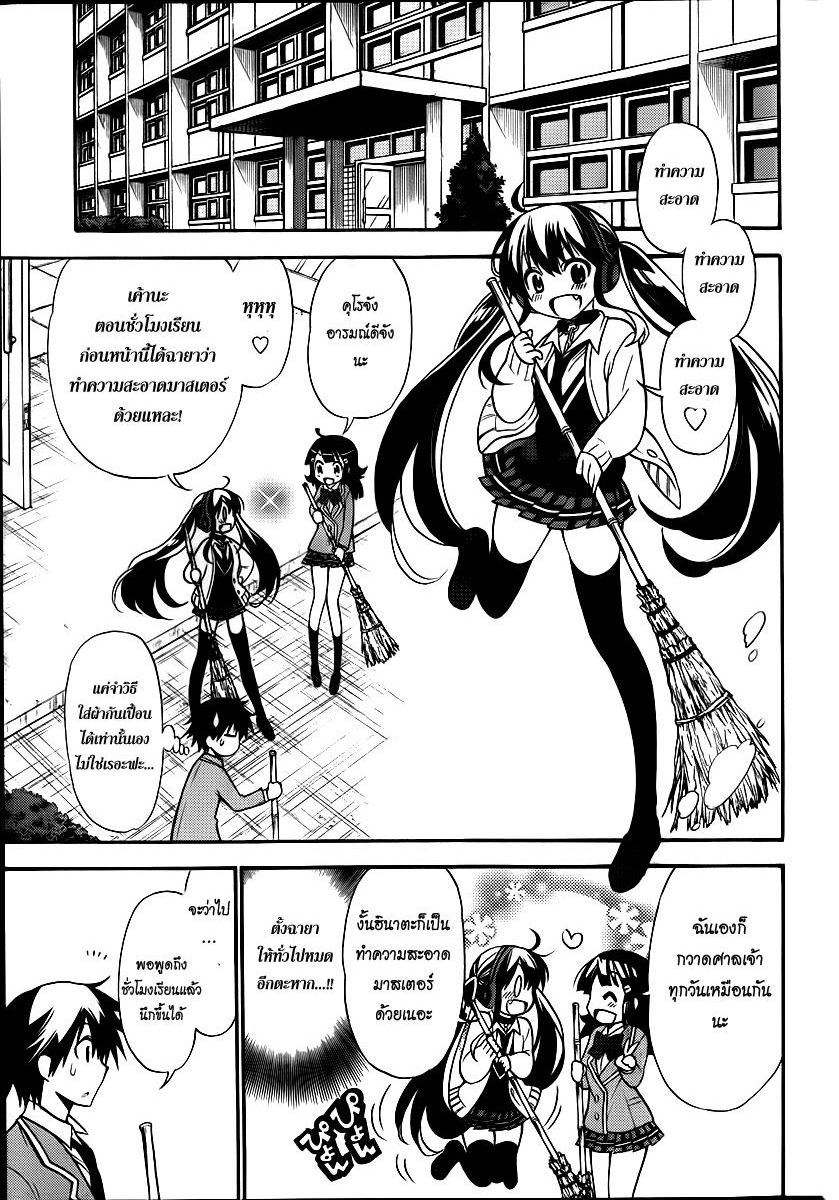 Kyou no Cerberus 9-ริลริล