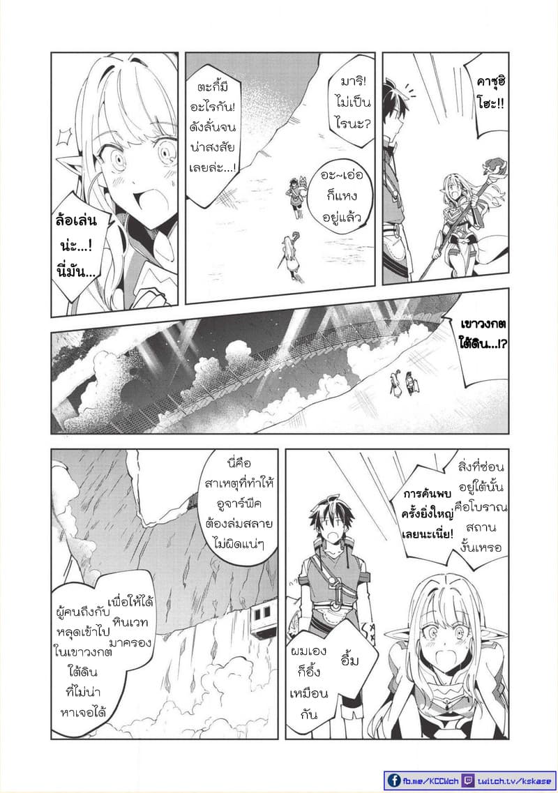 Nihon e Youkoso Elf-san ลดการส่งออกต่างโลกด้วยการจับสาวเอลฟ์มาทิ้งที่ญี่ปุ่น 14-ปะทะกองโจร [ตอนที่ 3]