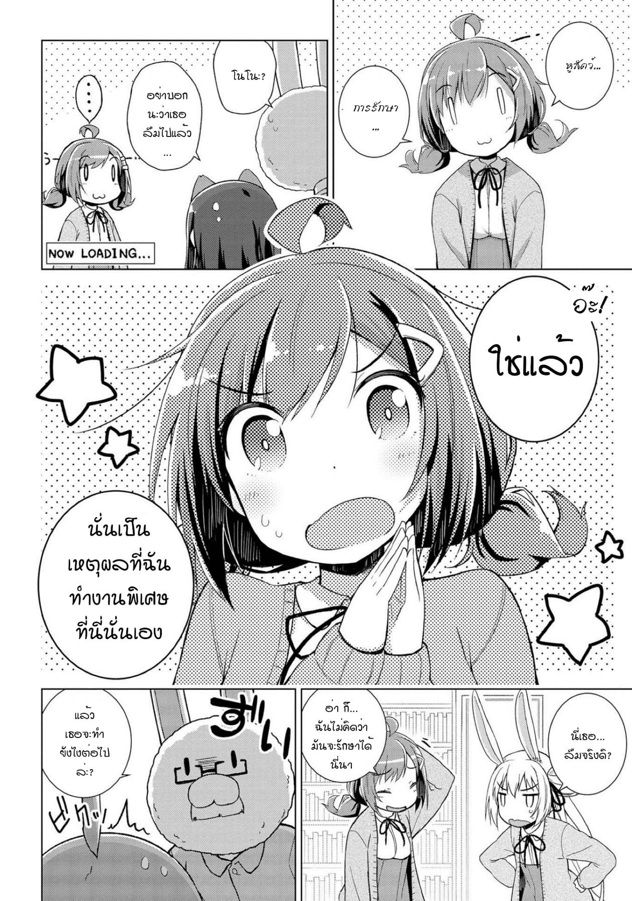 Mimi Mix! 4-ฉันอยากจะเห็นรอยยิ้มบนใบหน้าของเธอ