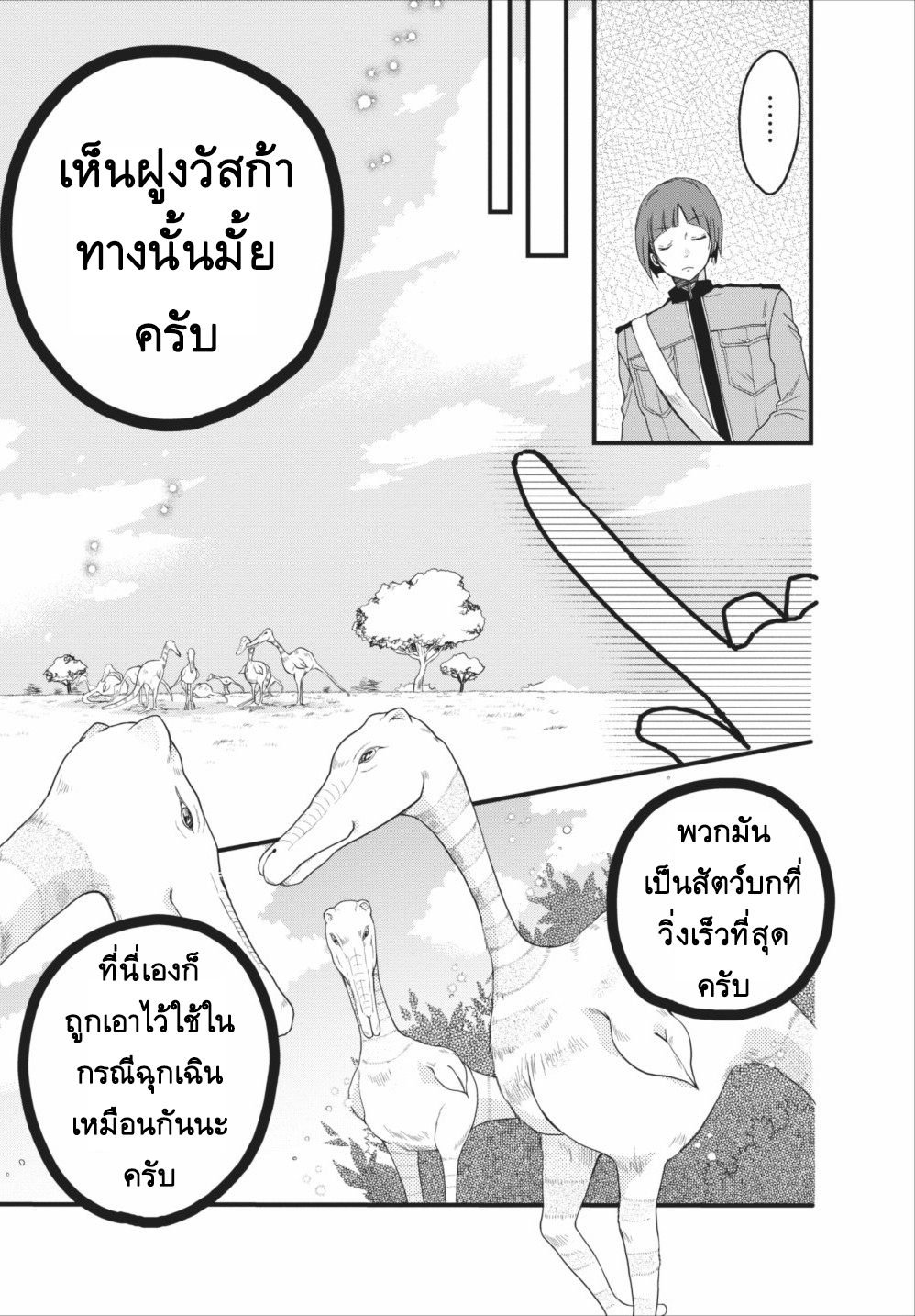 Isekai de Mofumofu Nadenade Suru Tame ni Ganbattemasu 5-5