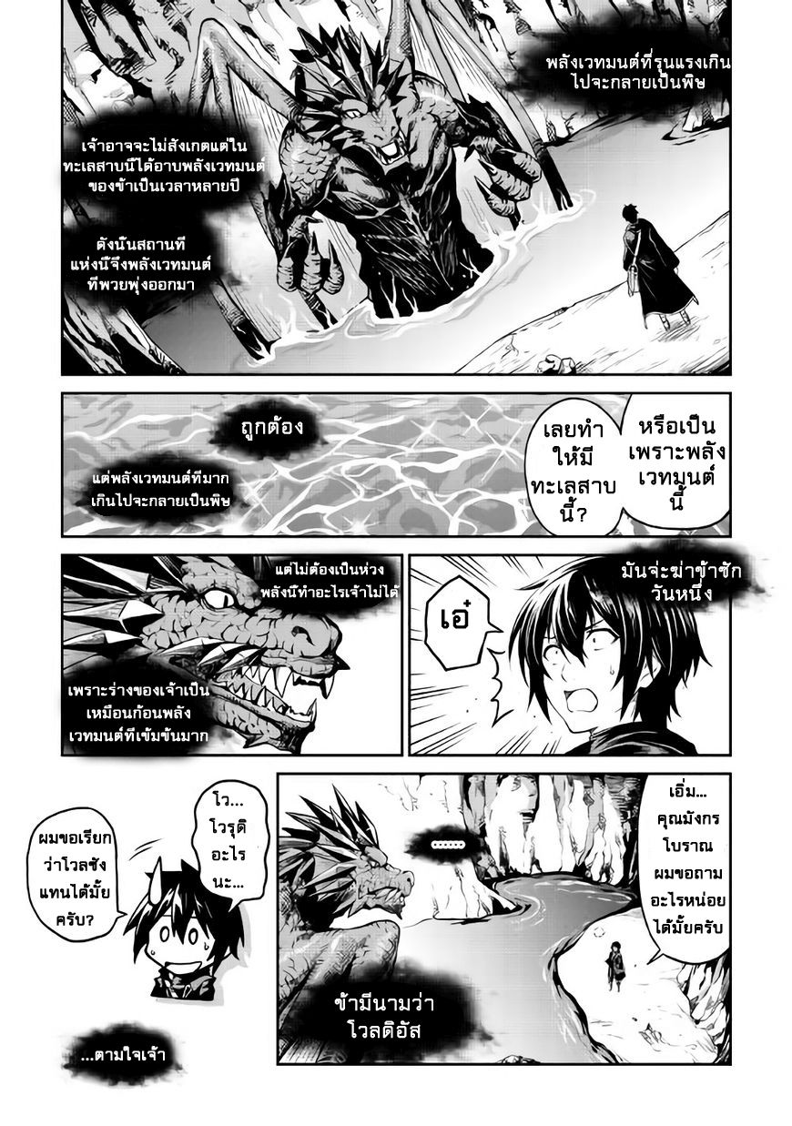 Souzai Saishuka no Isekai Ryokouki 7-7