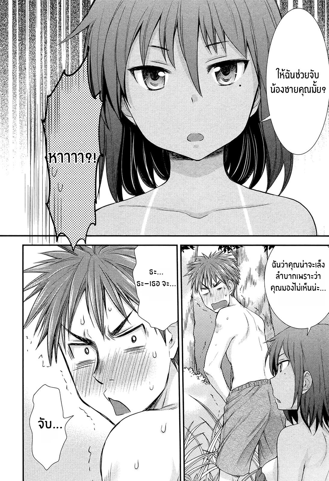 Henjo - Hen na Joshi Kousei Amaguri Senko 5-5