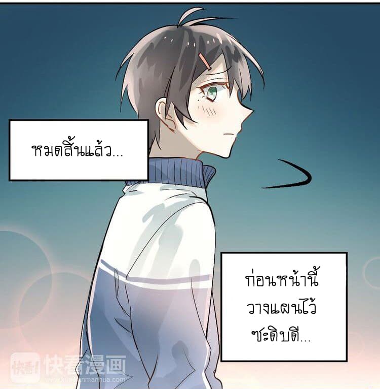 The Tyrant Falls in Love ลูกพี่ขาใหญ่อยากมีรักใสใสกับหนุ่มเด็กเรียน 2-ความผิดพลาด