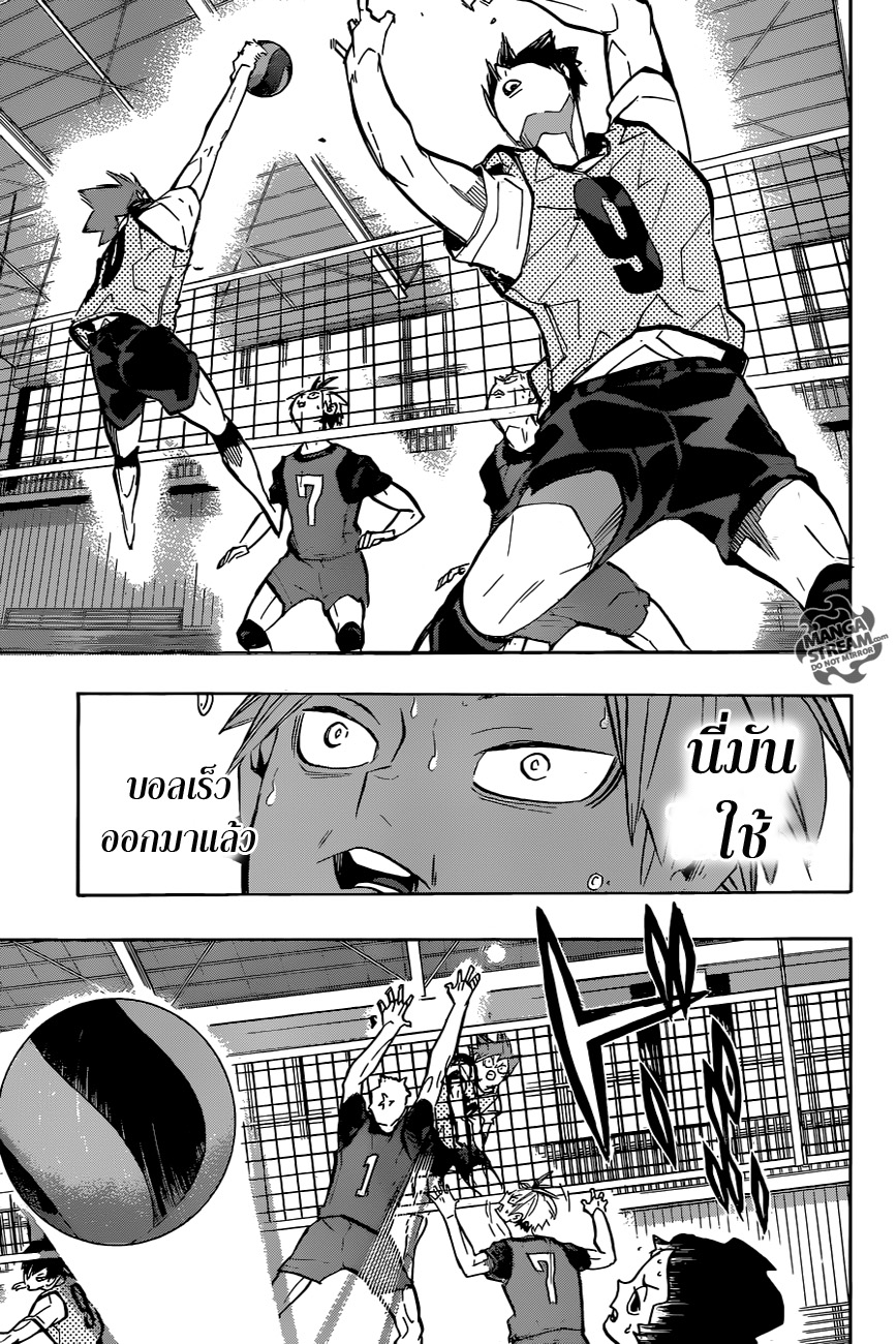 Haikyuu!! 226-ช่วงชิงความปั่นป่วน