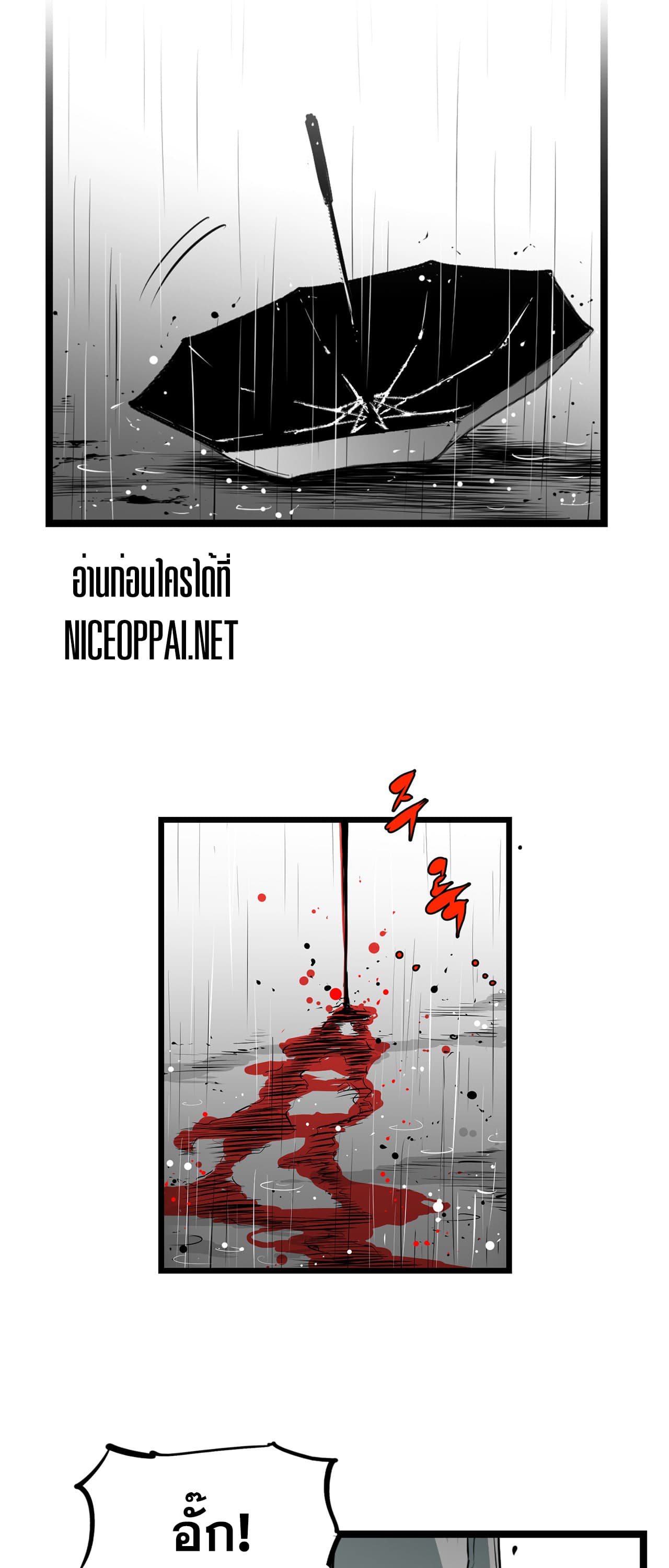Die, Dai 0-0