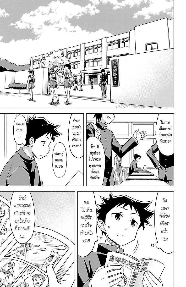 Atsumare! Fushigi Kenkyubu 16-ความอัศจรรย์ของการออกจากชมรม