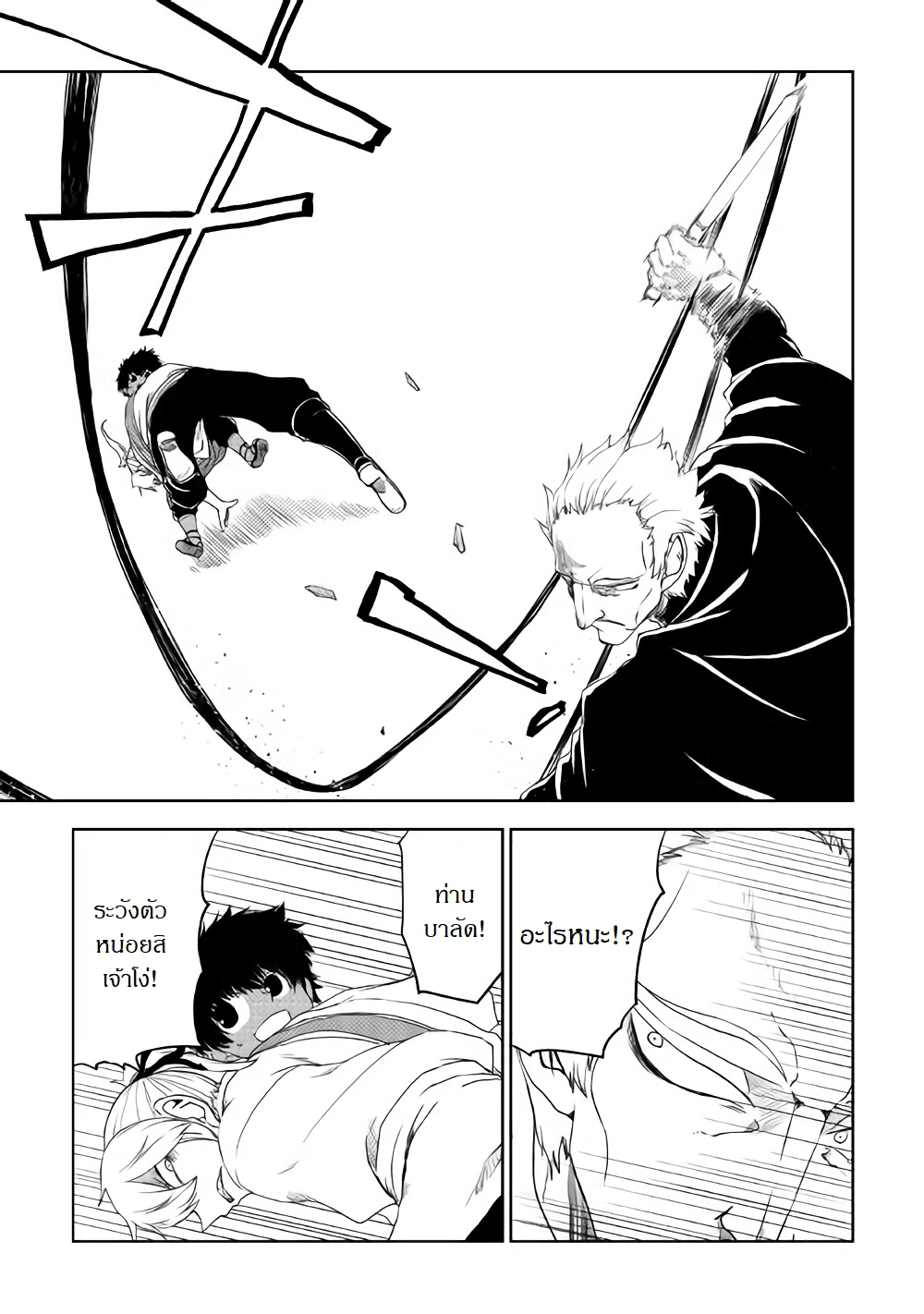 Isekai Tensei Soudouki 40-40